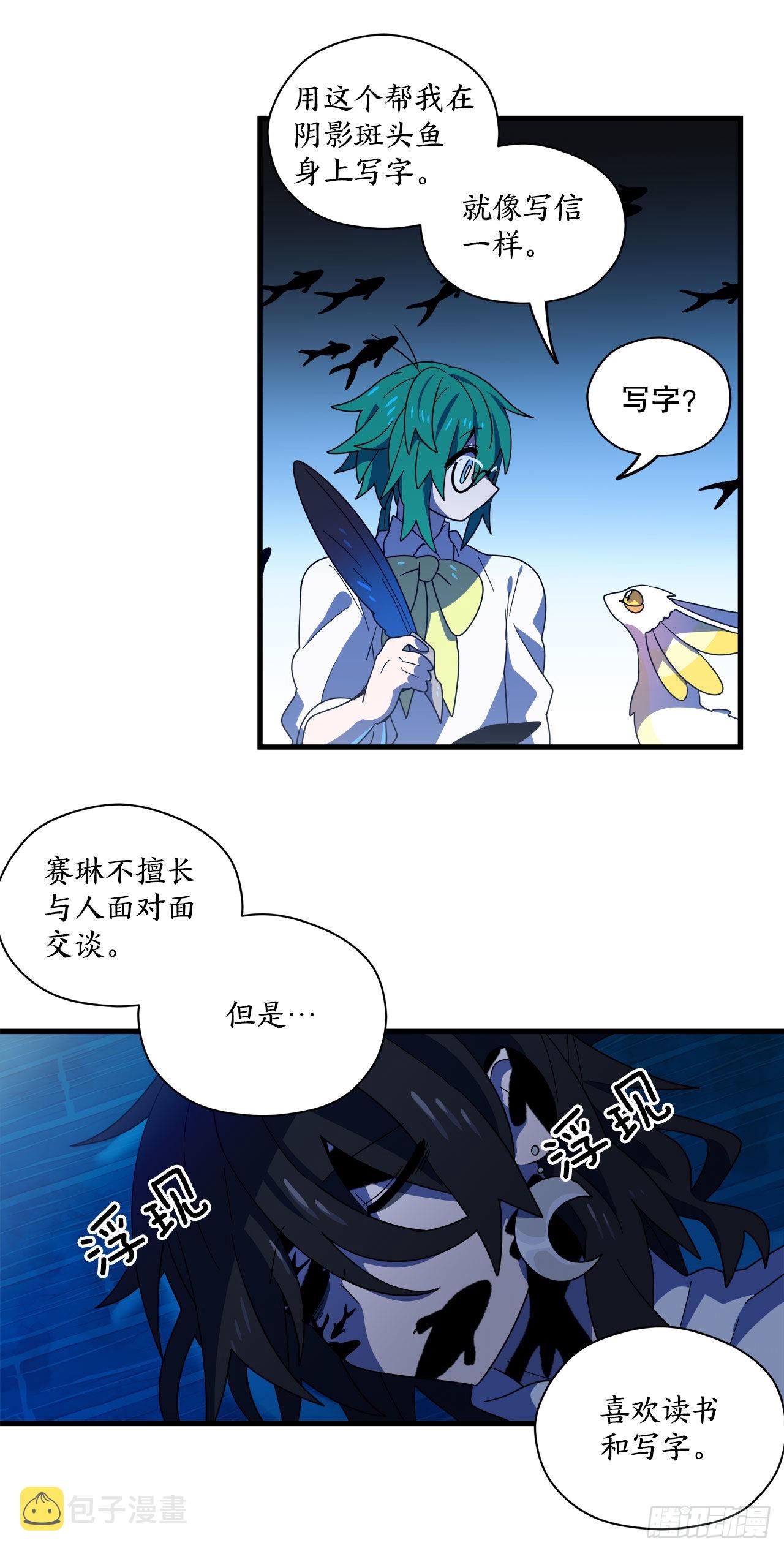 26.晕倒的赛琳35