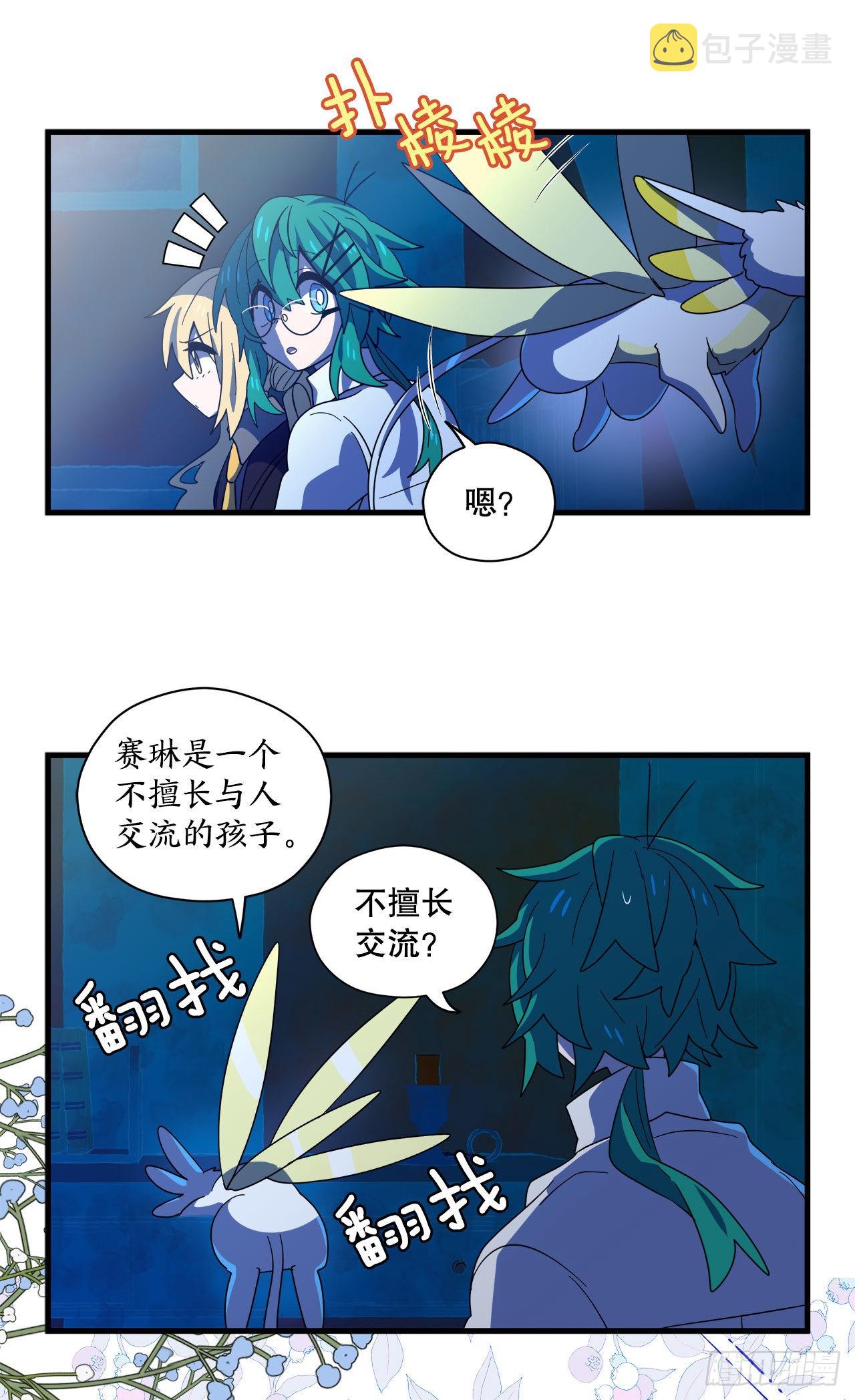 26.晕倒的赛琳33