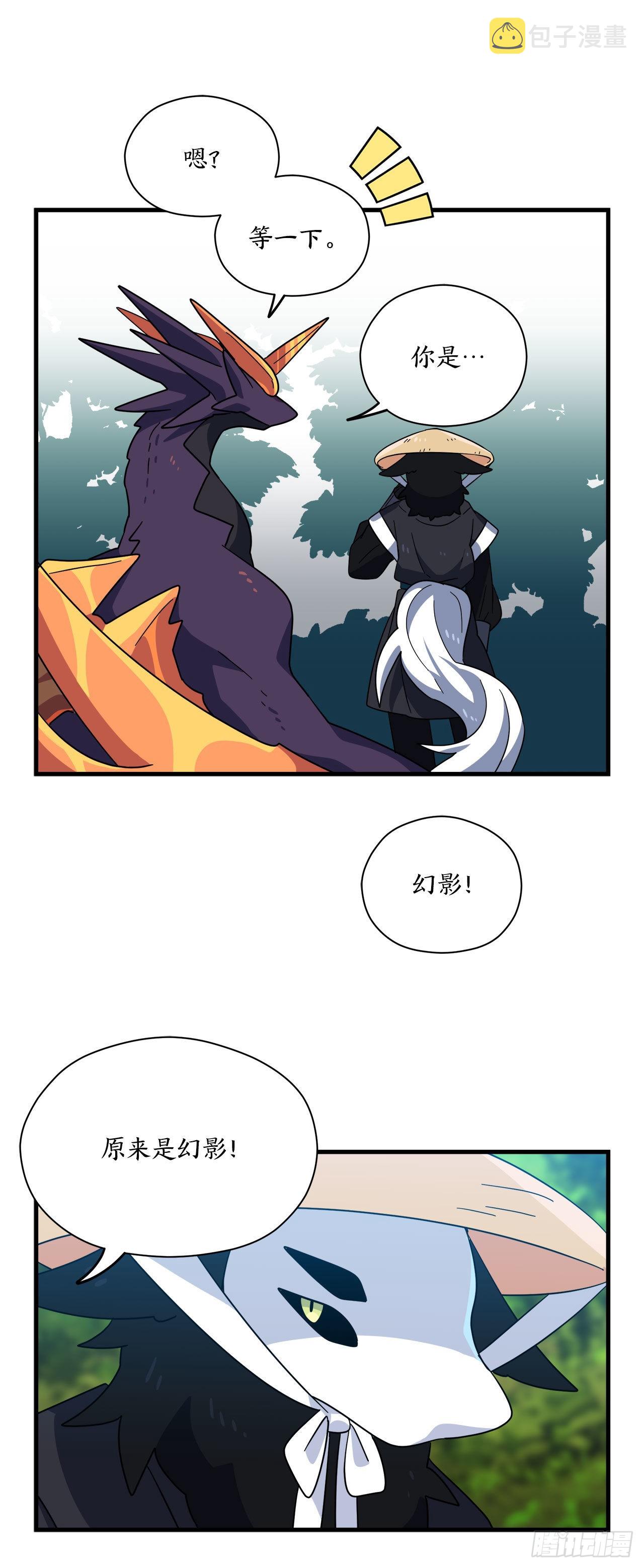 20.幻影40
