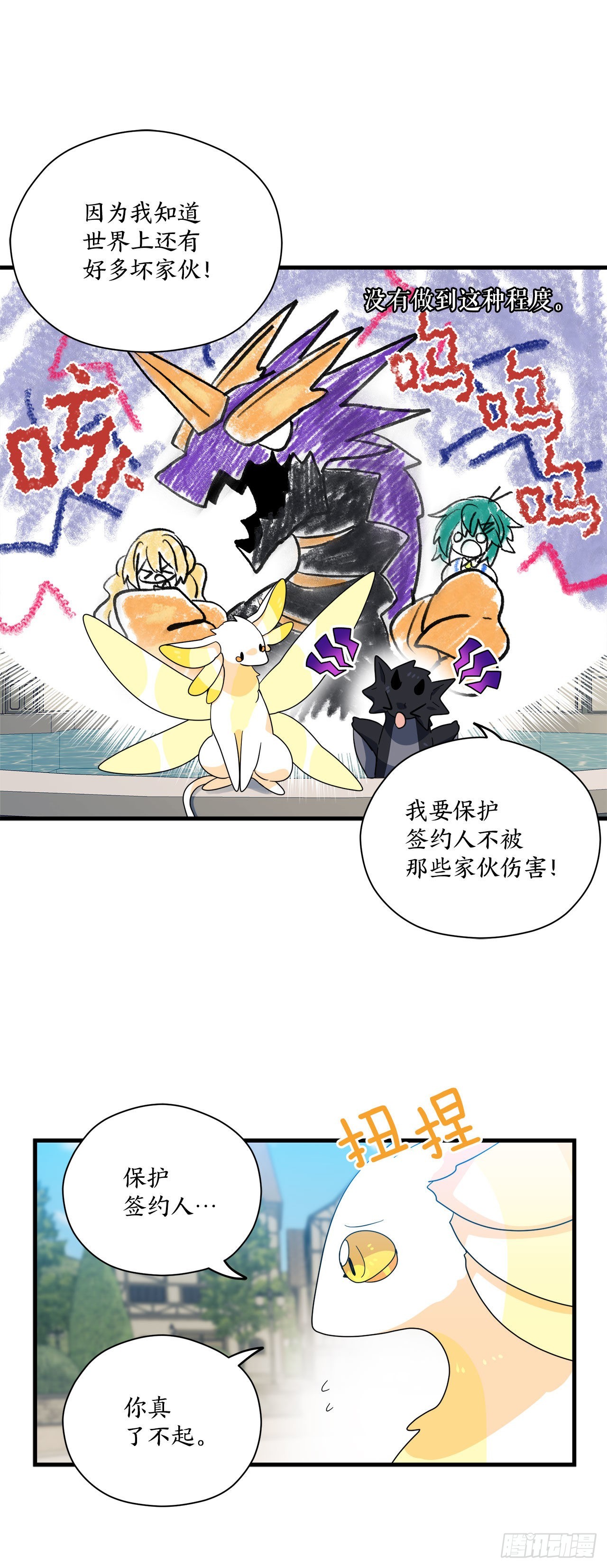 22.走丢的萨沙19