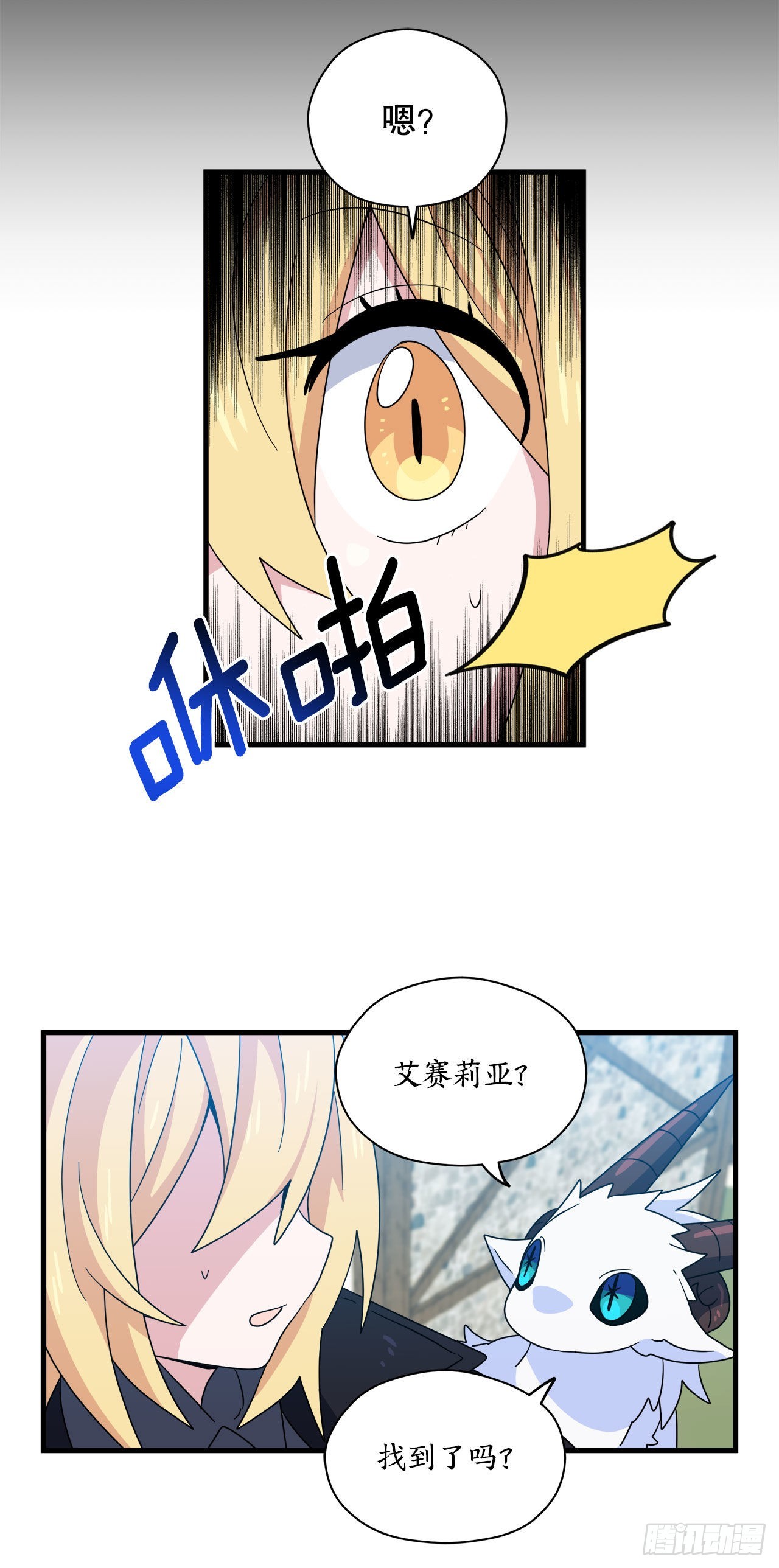 22.走丢的萨沙40