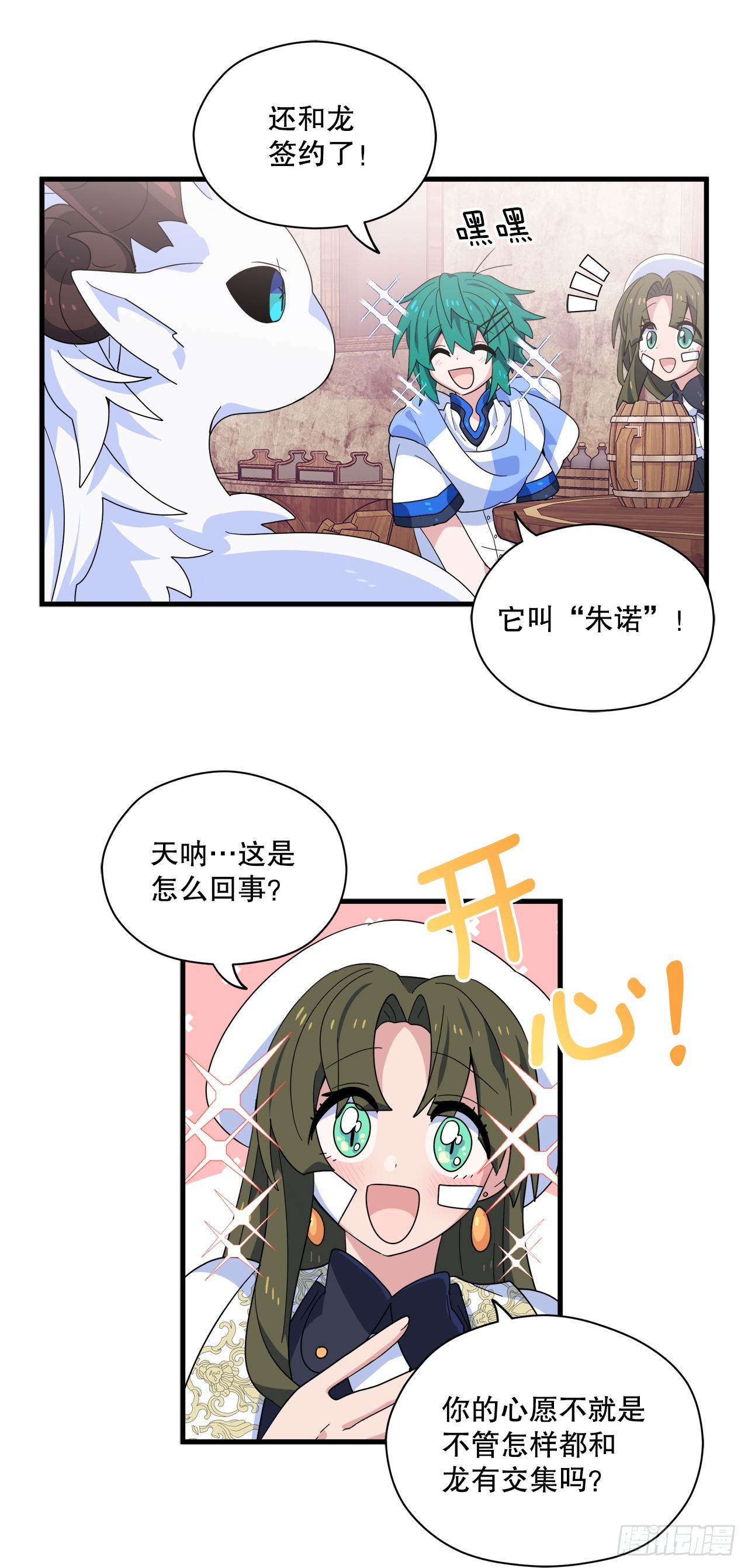 35.偶遇前辈24