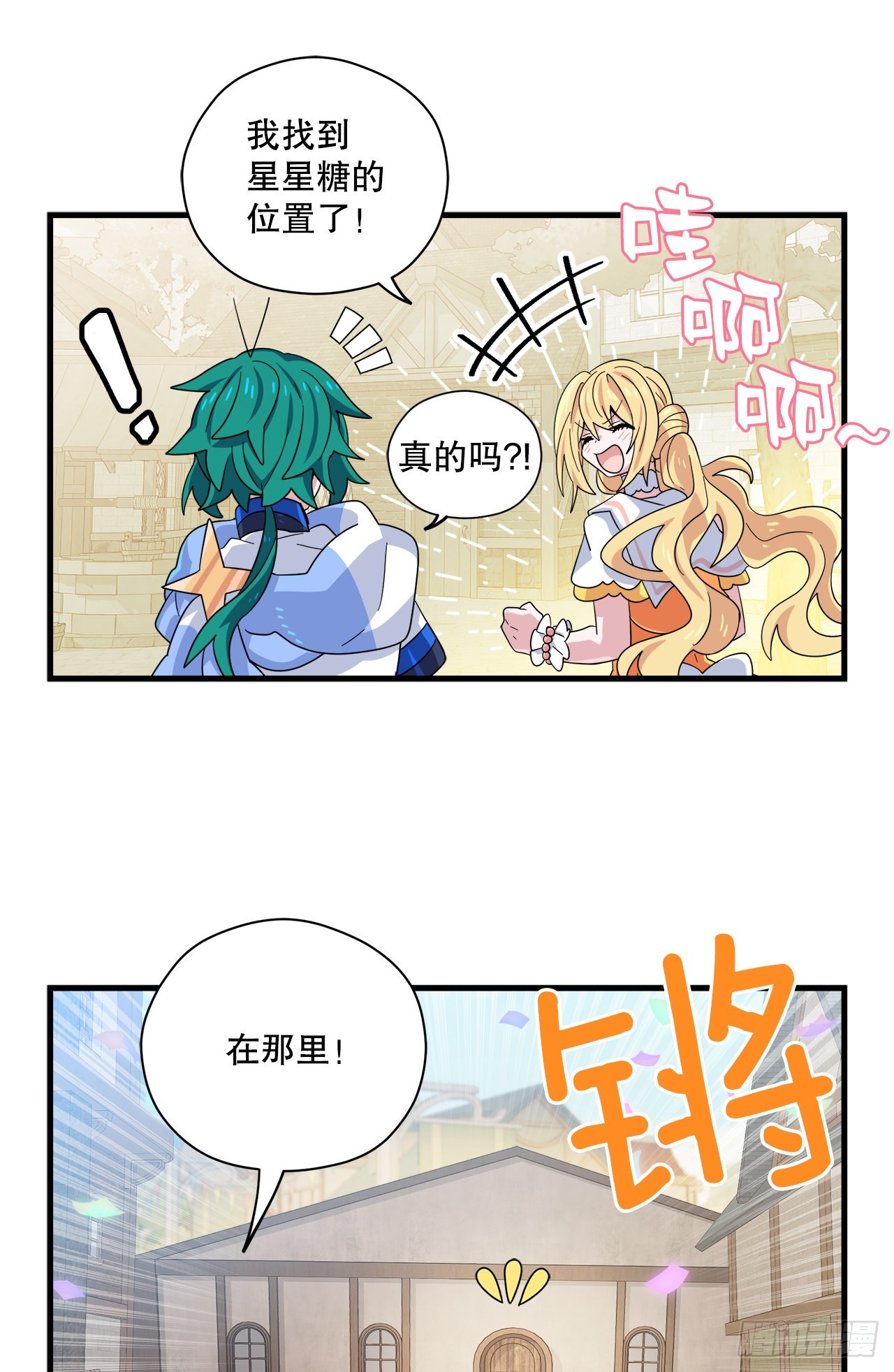 31.去找幻影17