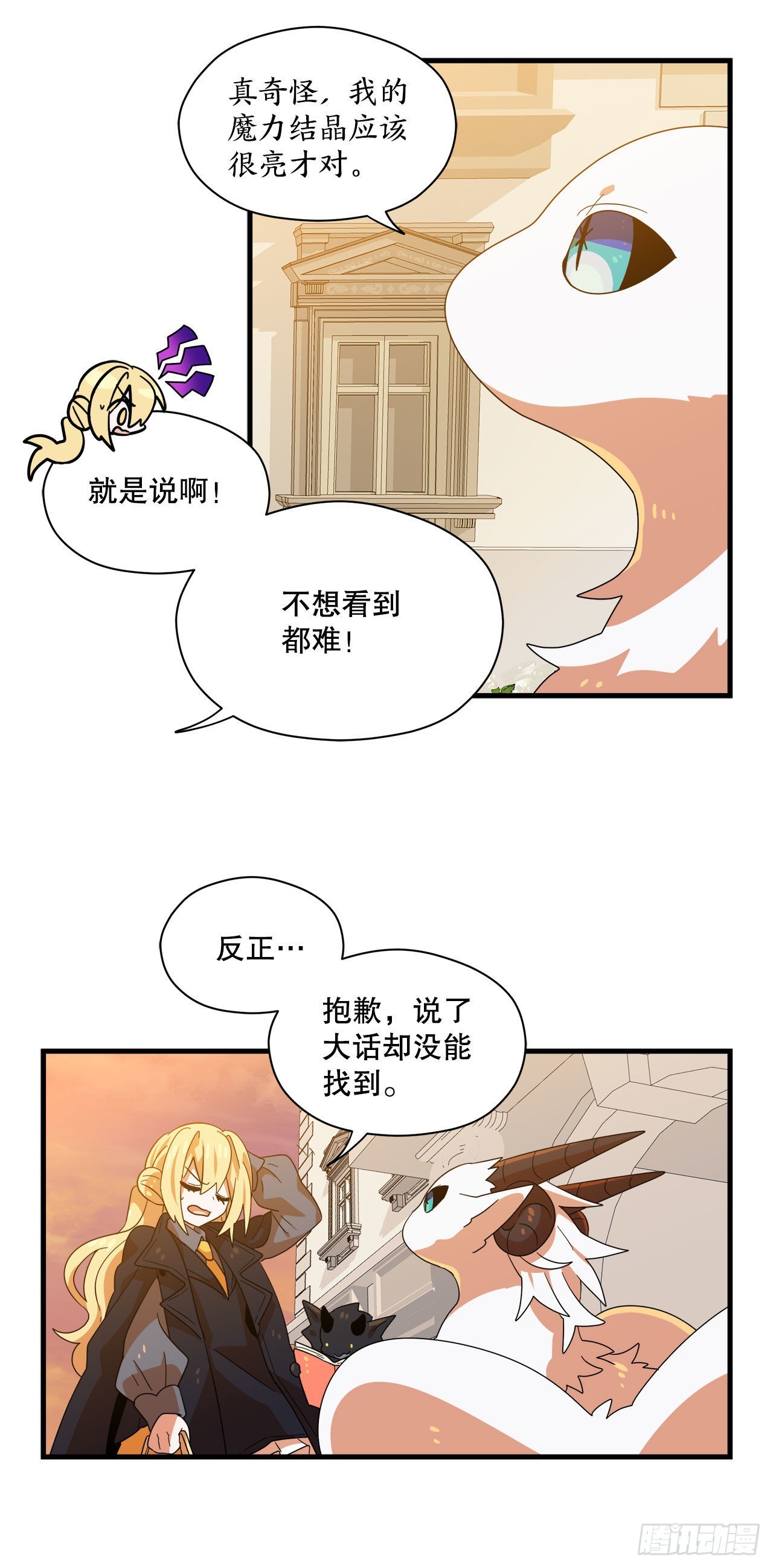 23.去找星星糖35
