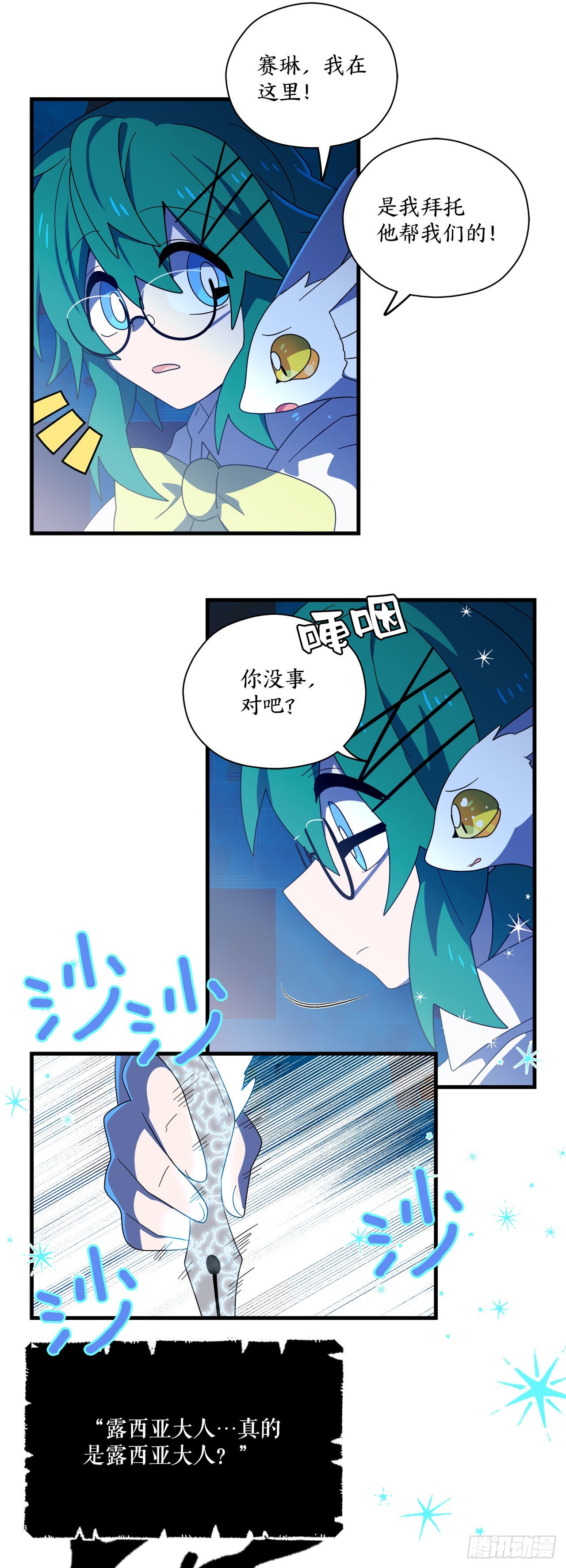 26.晕倒的赛琳53