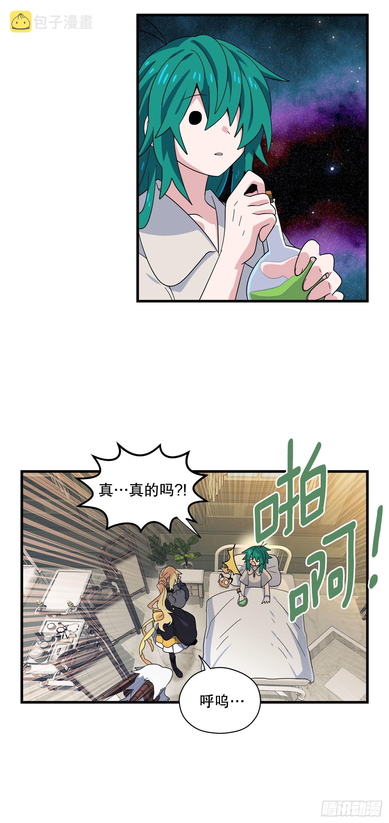 24.卡杰和艾希谈心16