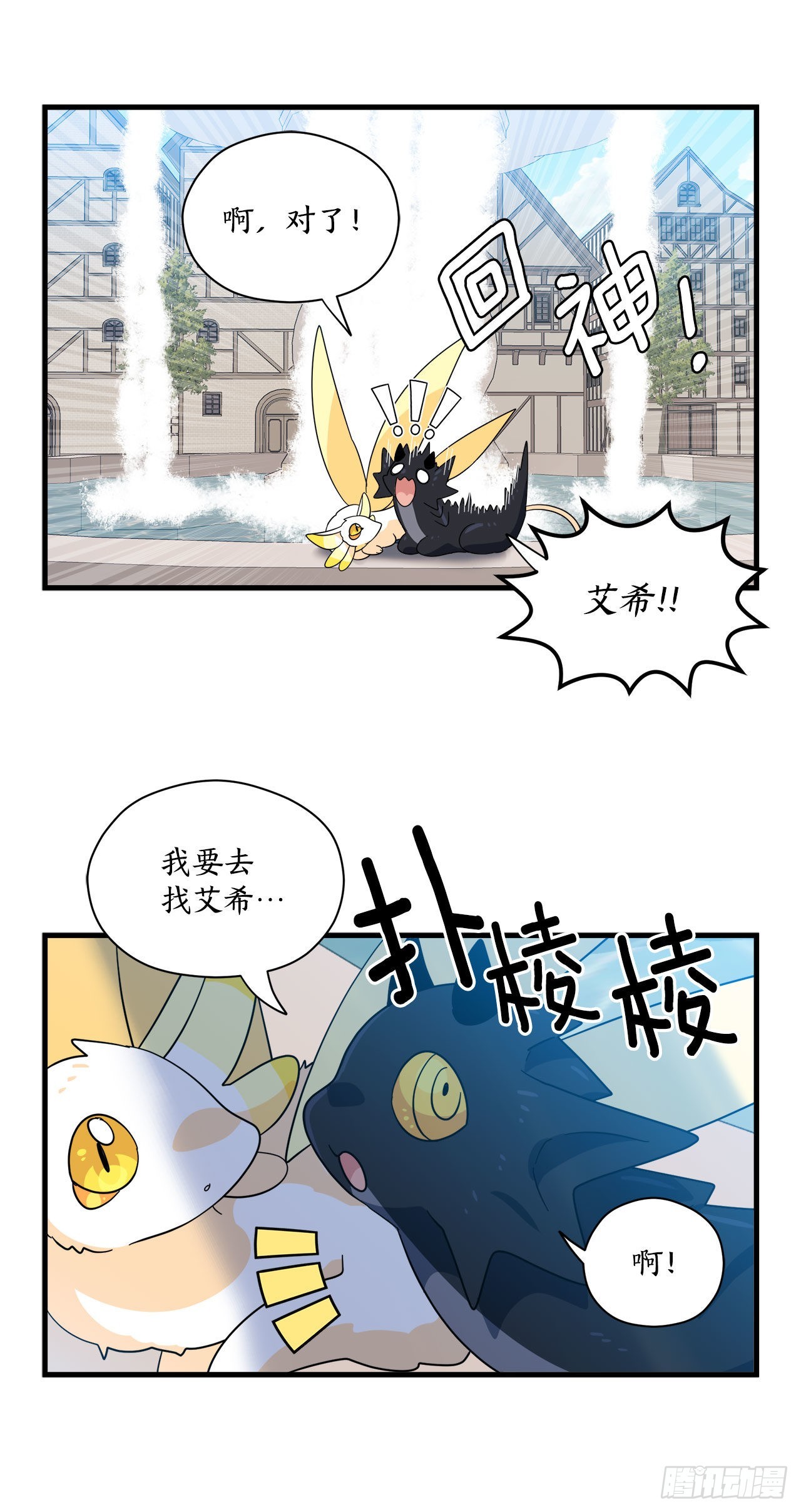 23.去找星星糖26