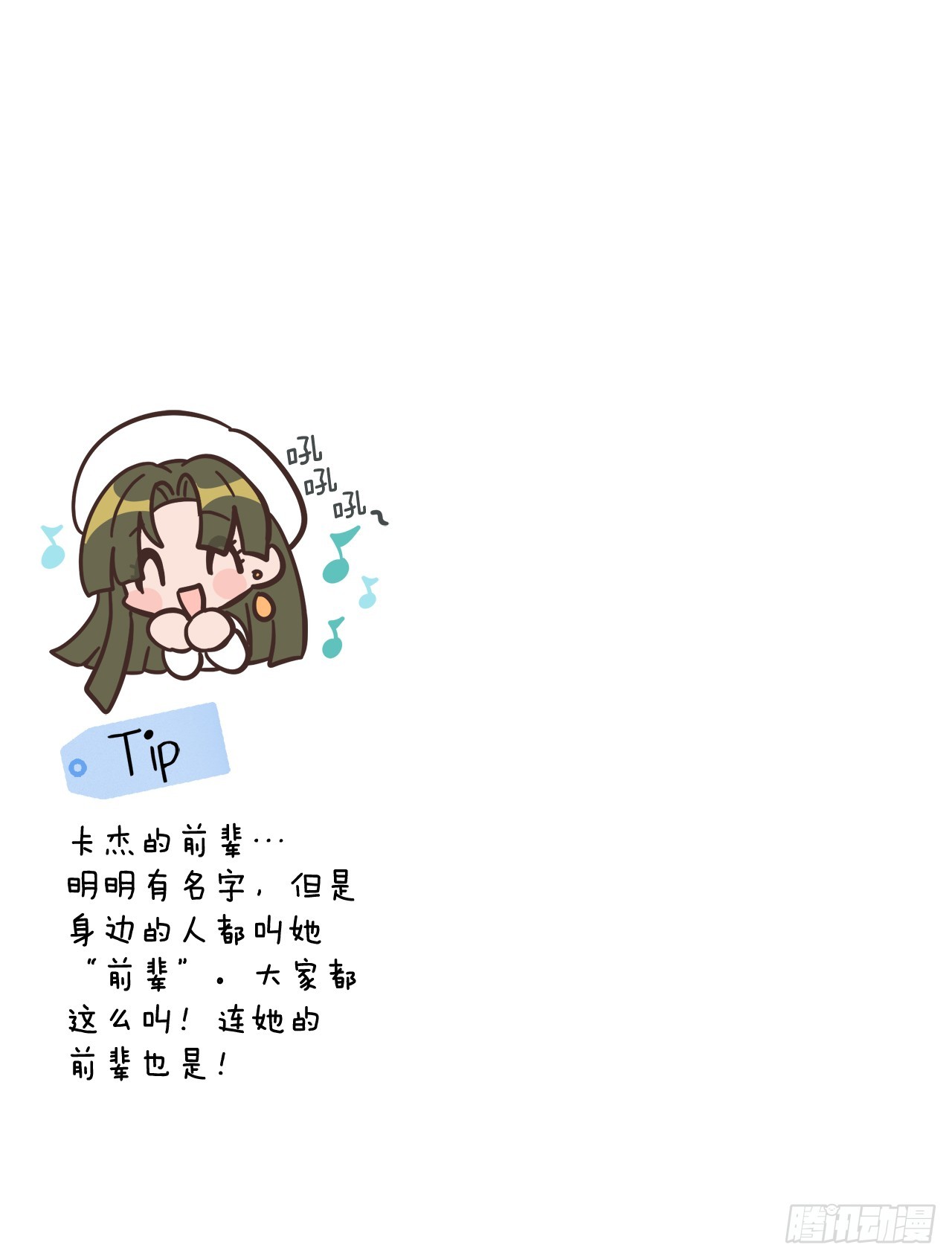 35.偶遇前辈58