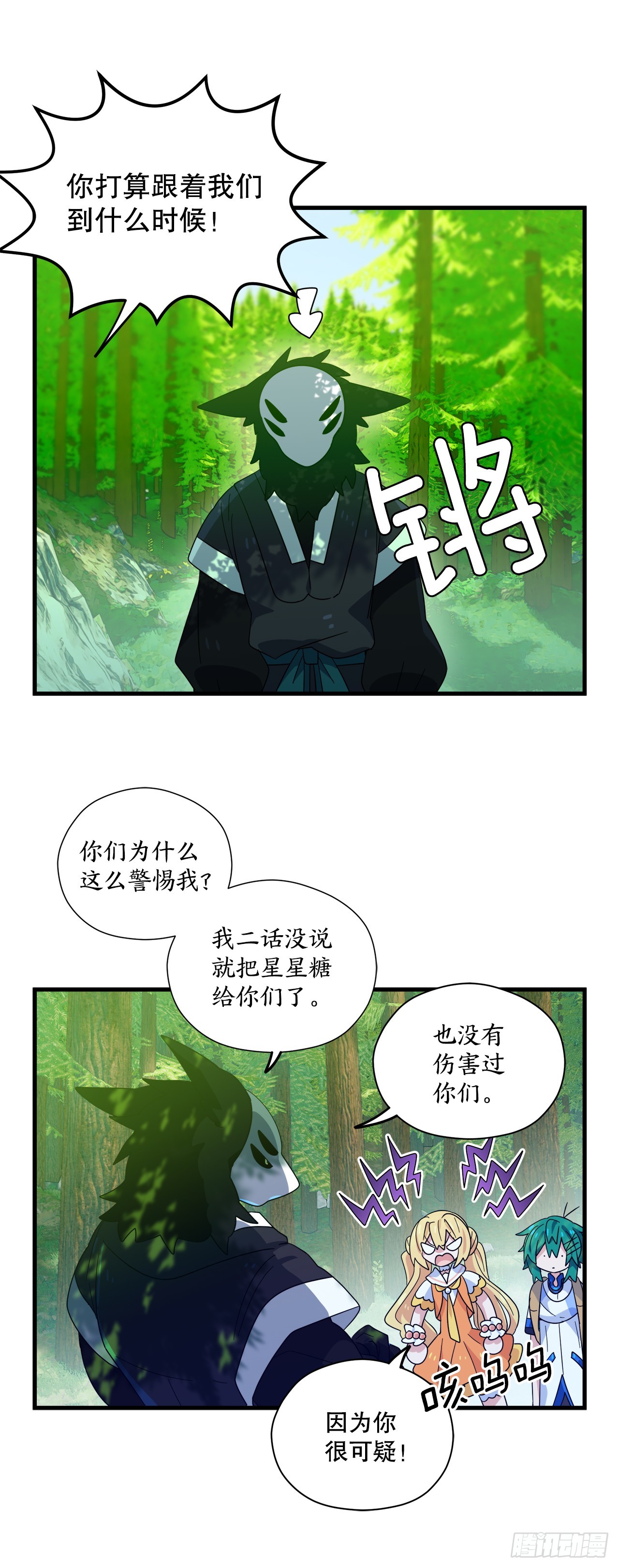 34.新夥伴32
