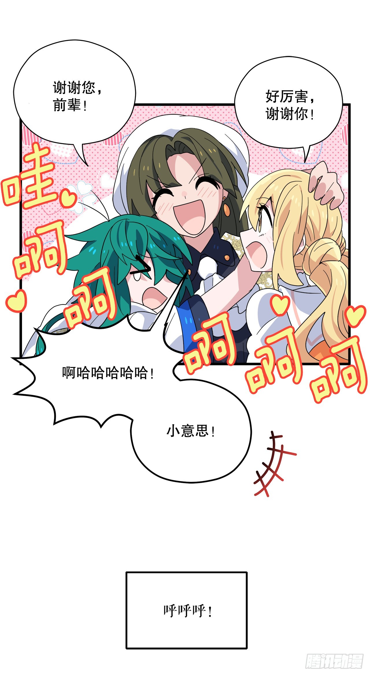 36.爬天秤树21