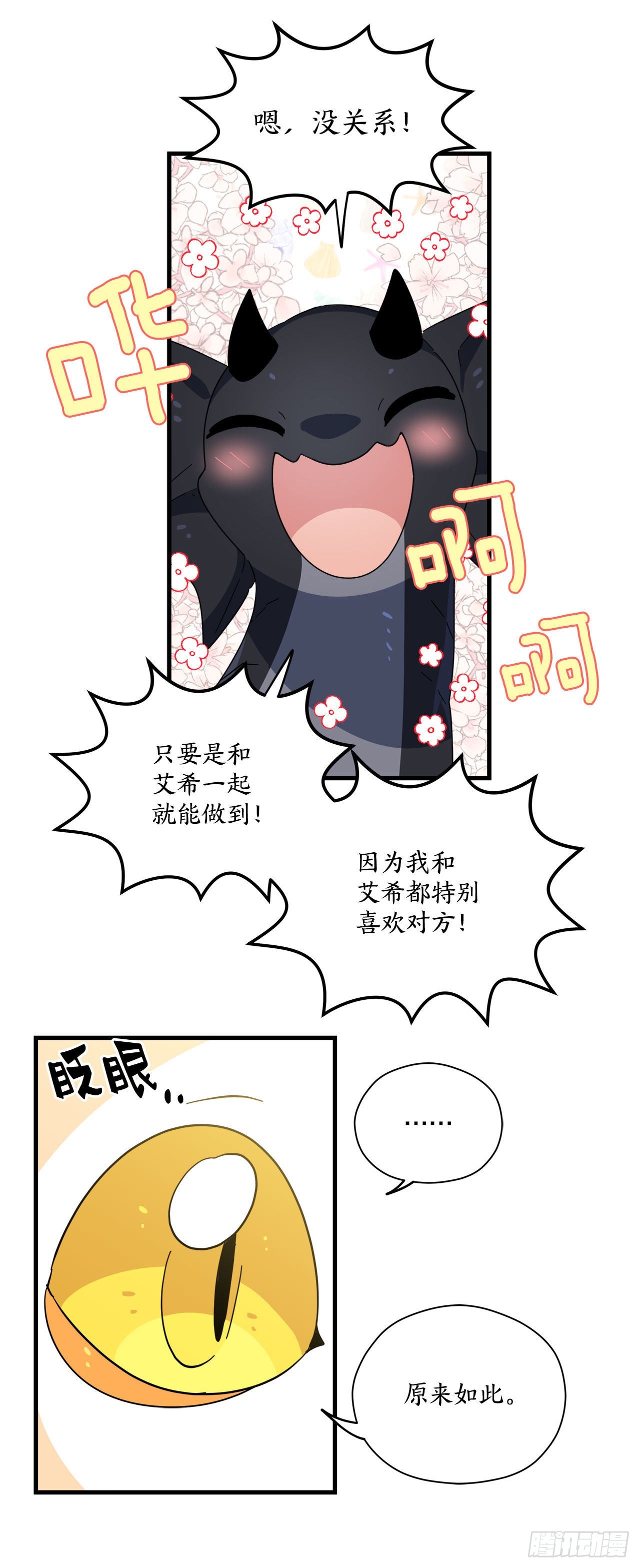 22.走丢的萨沙28