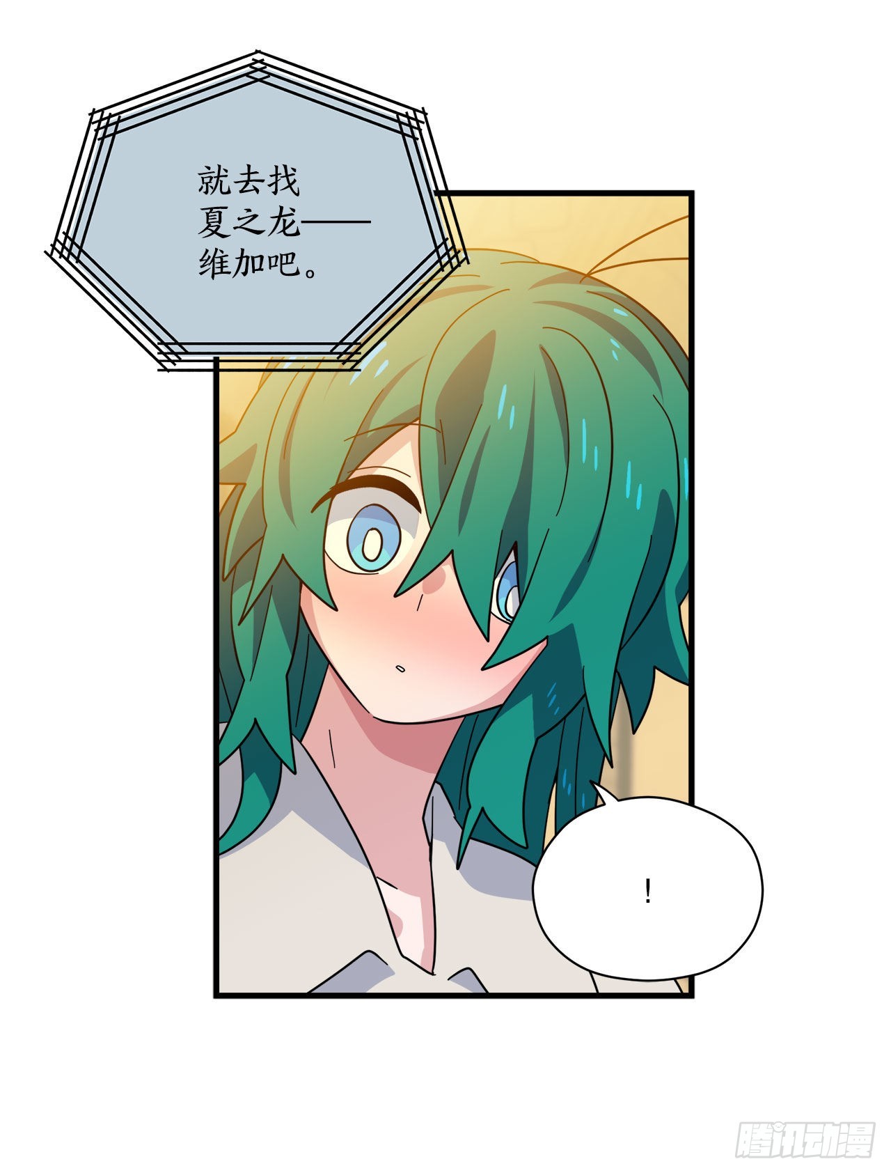 24.卡杰和艾希谈心4