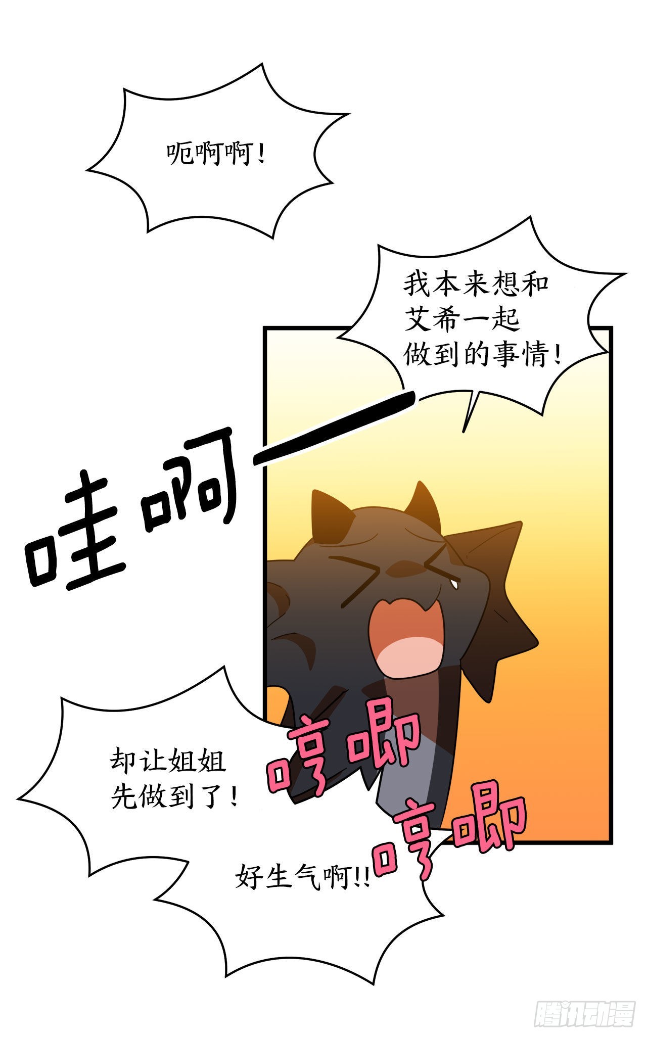 12.我不喜欢龙42