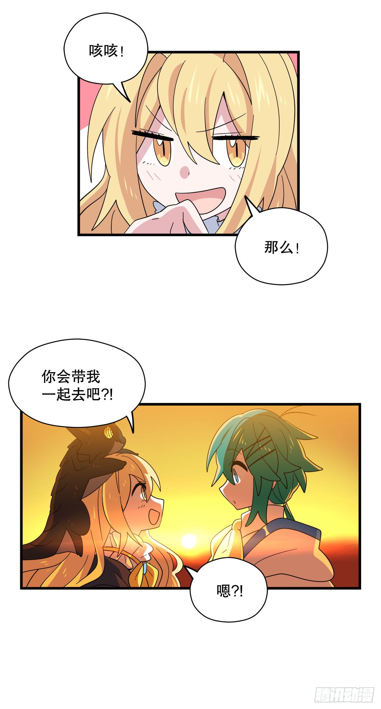 13.成爲同伴8