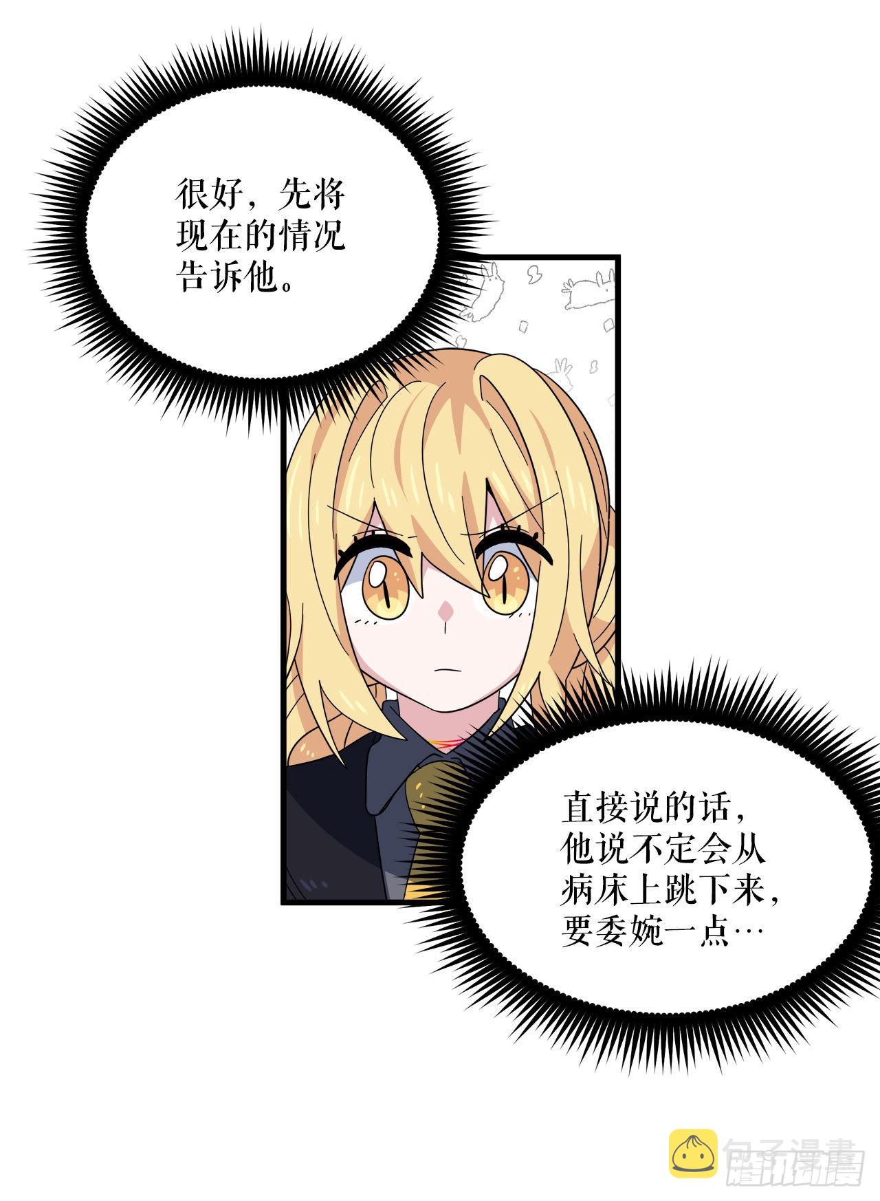 24.卡杰和艾希谈心14