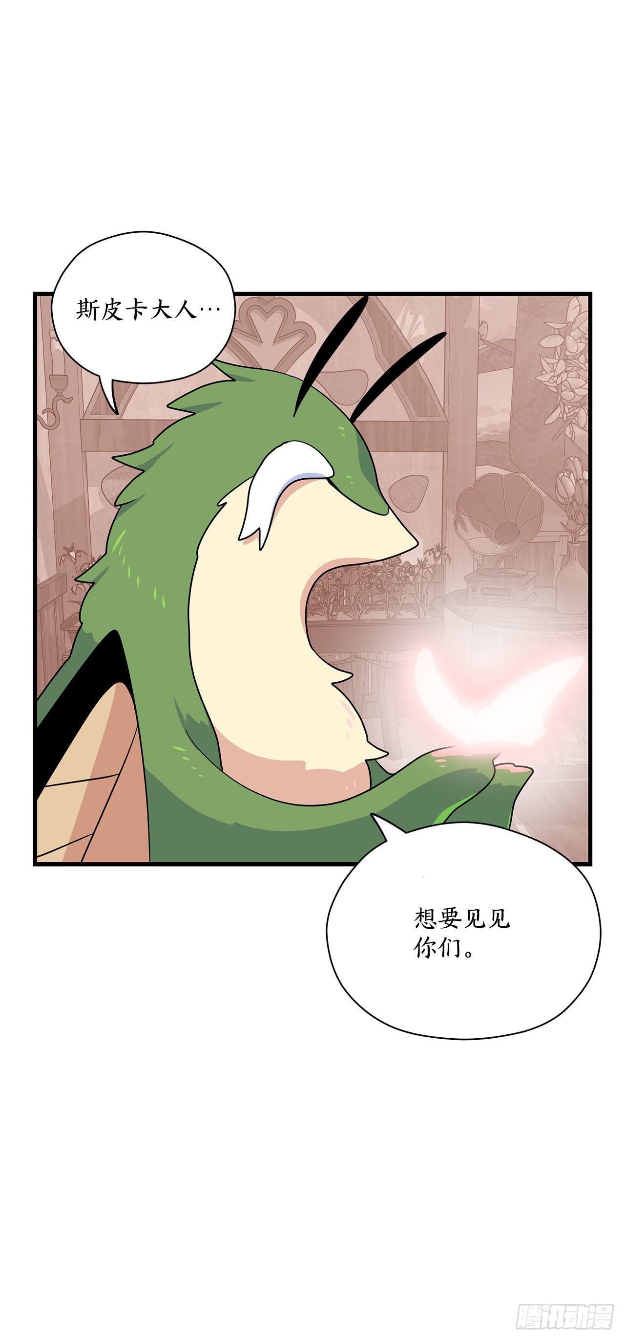 6.开啓旅程37