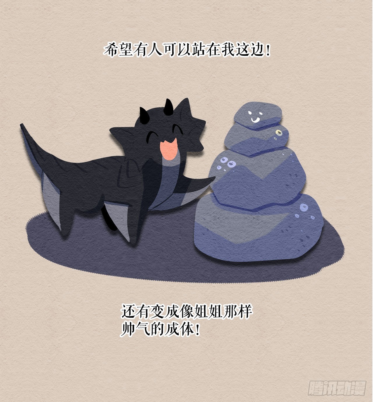 12.我不喜欢龙21