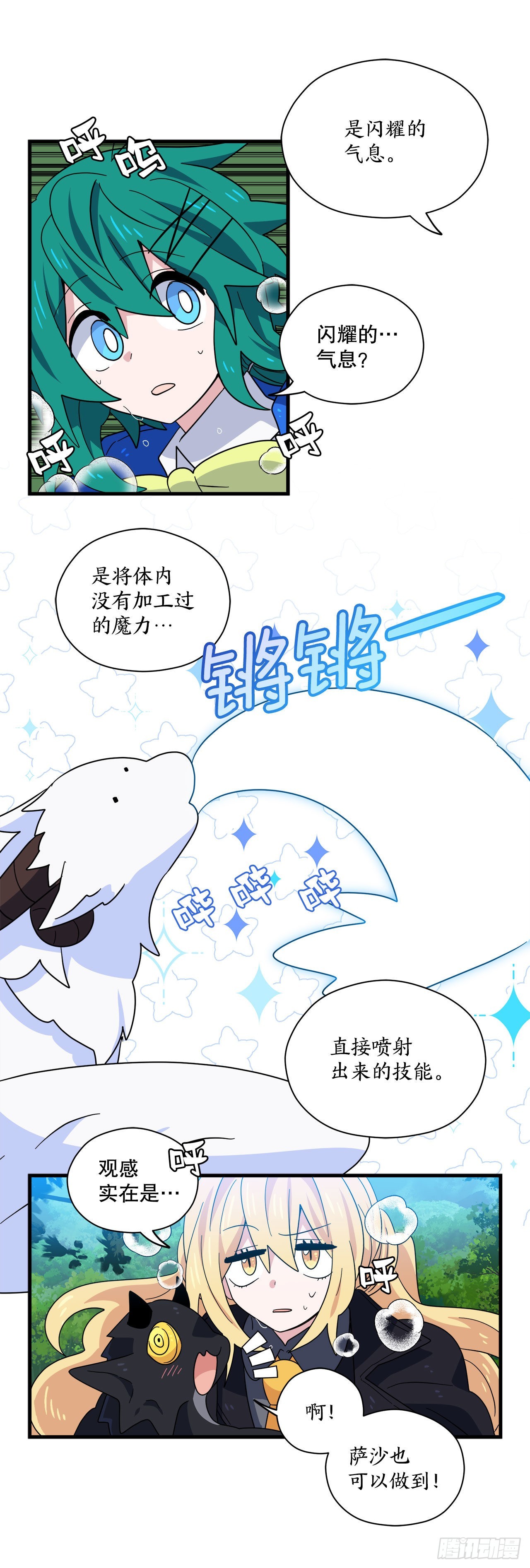 18.陷入危险17