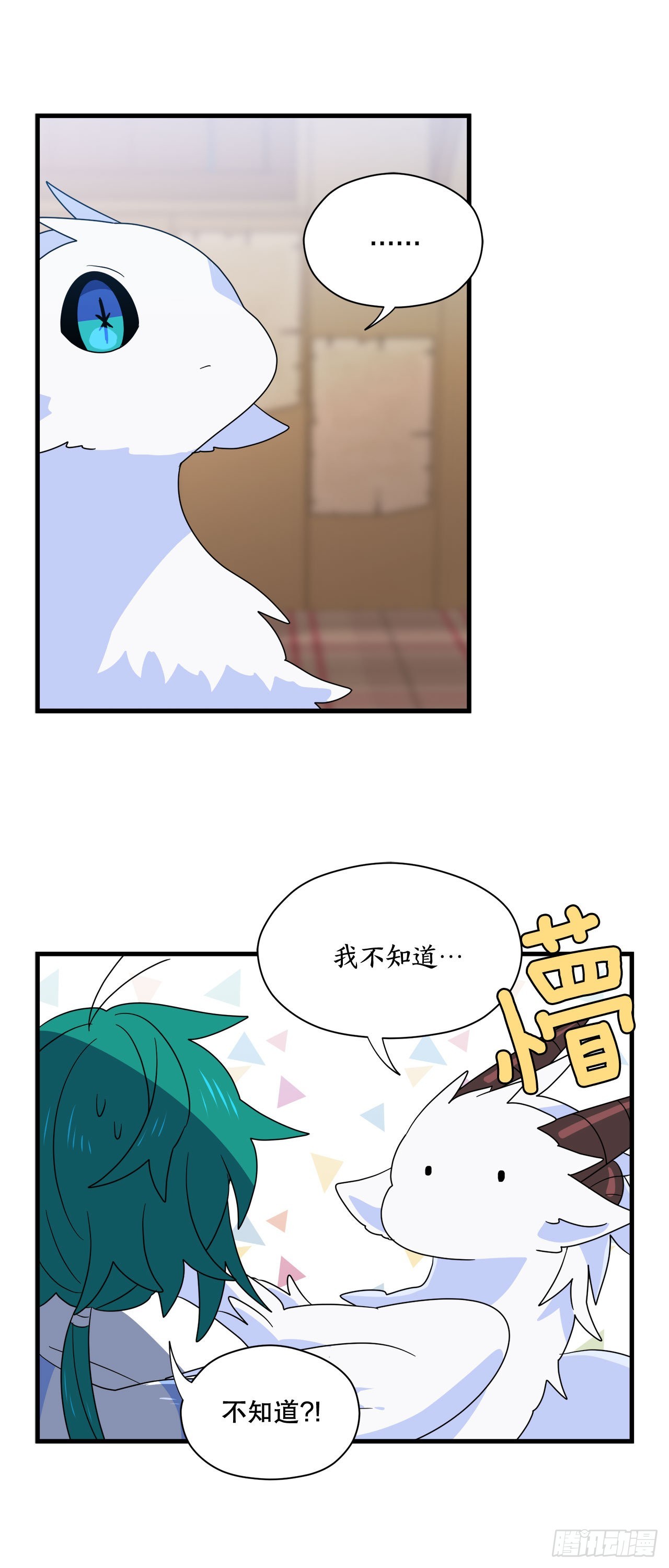 2.寻找力量11