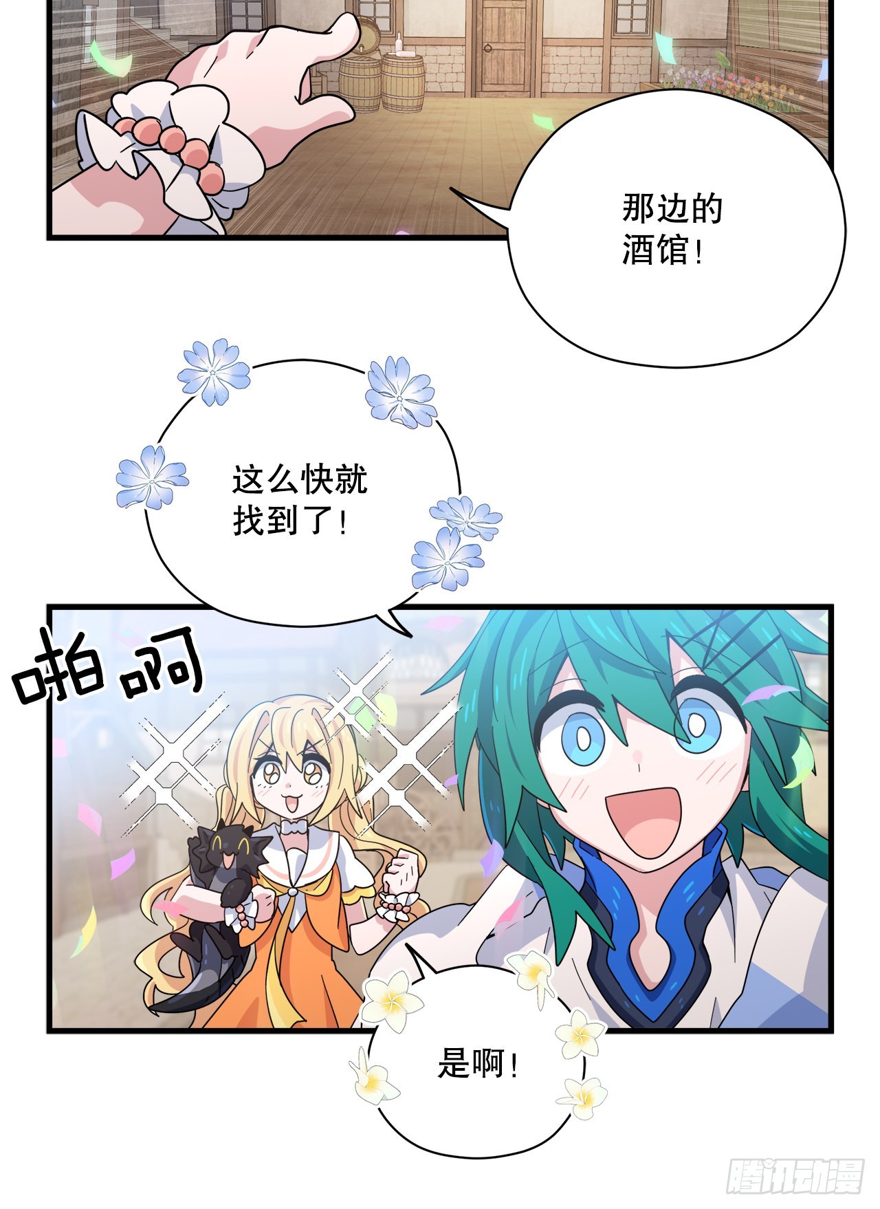 31.去找幻影18