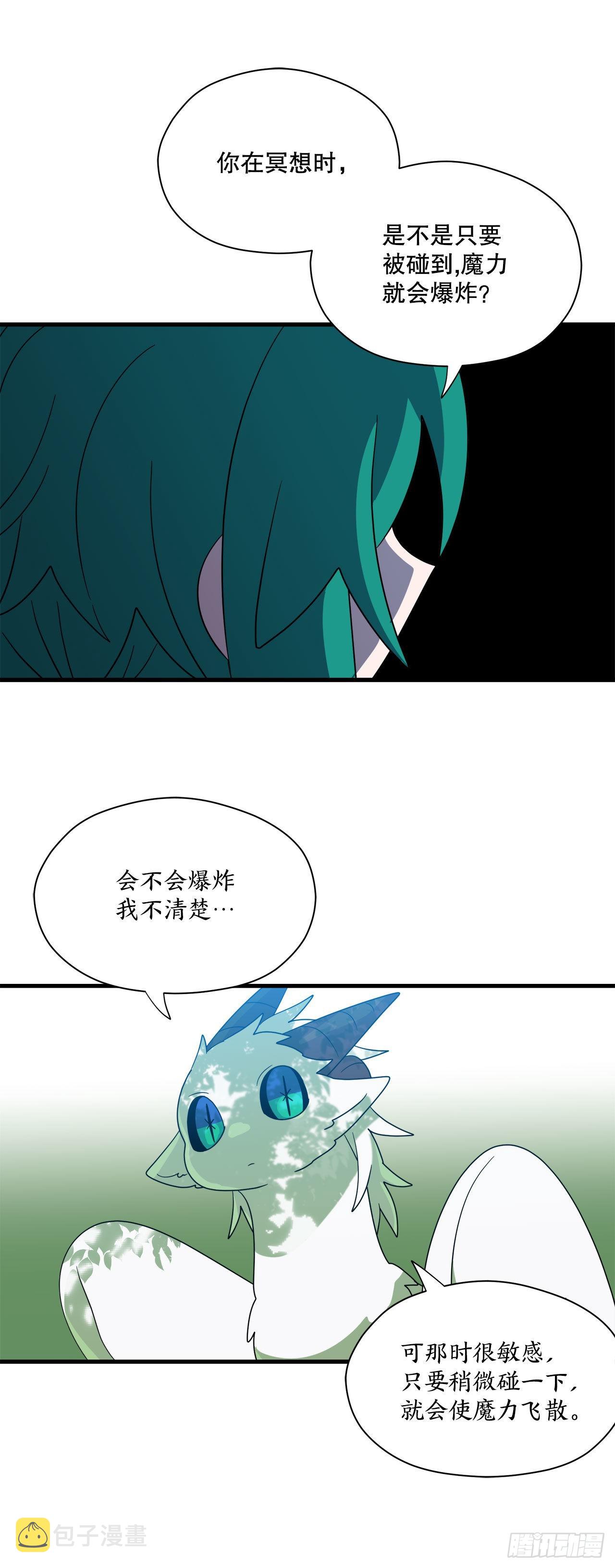 2.寻找力量79