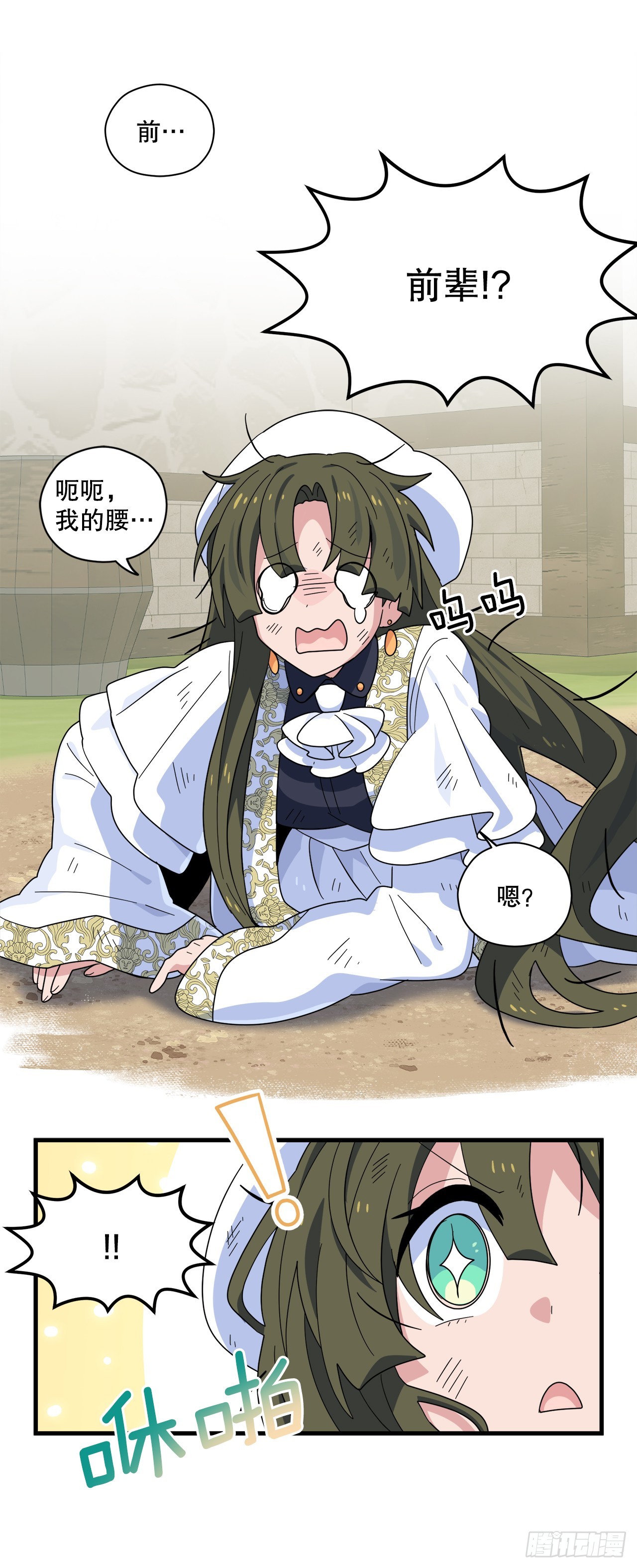 35.偶遇前辈18