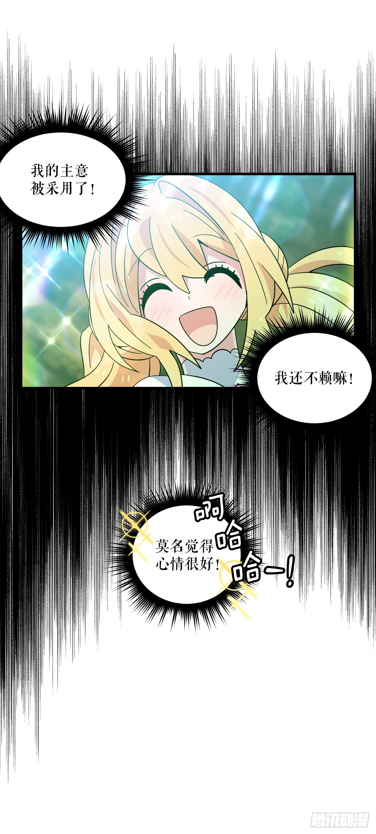 36.爬天秤树42