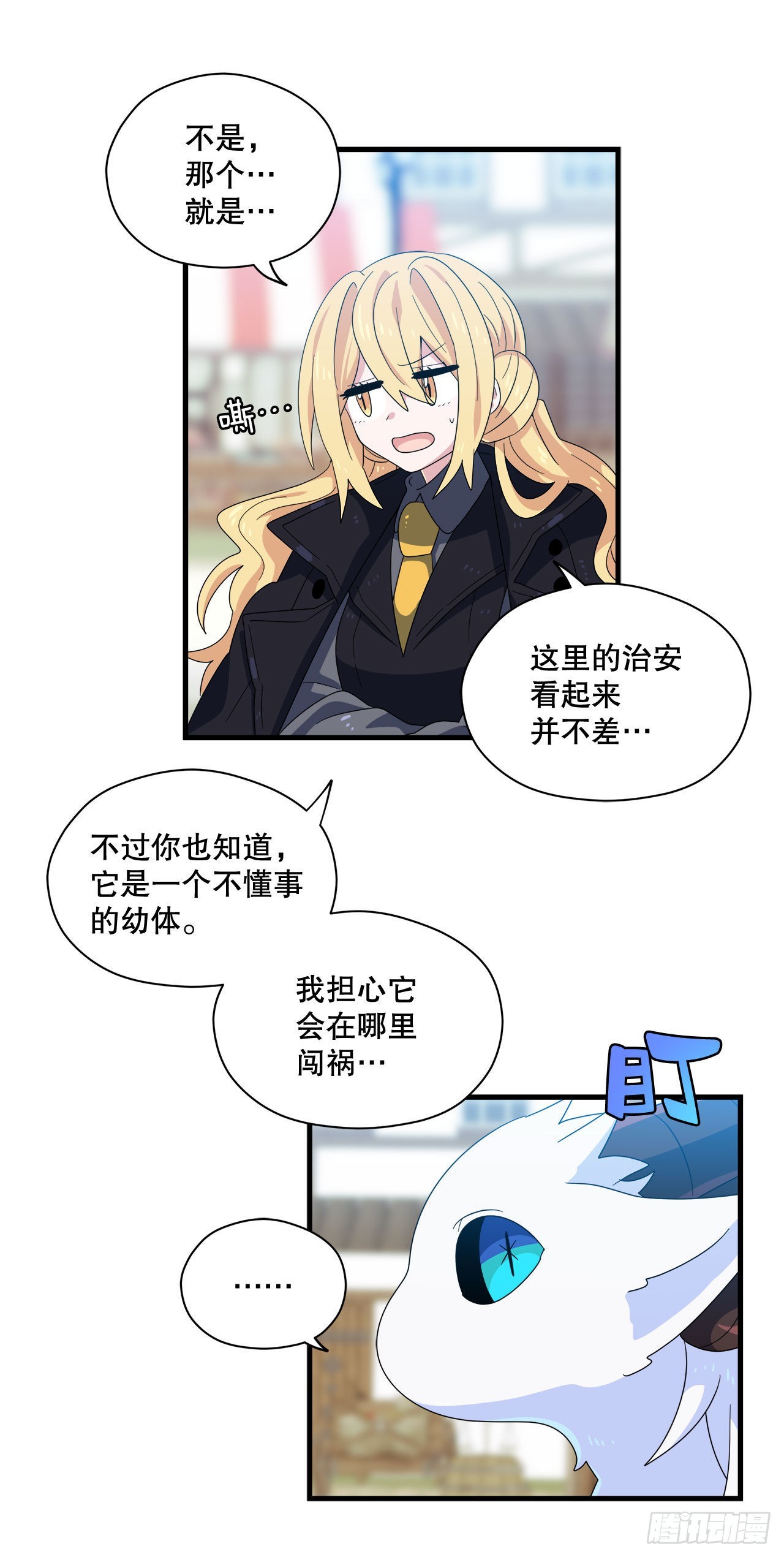 23.去找星星糖1