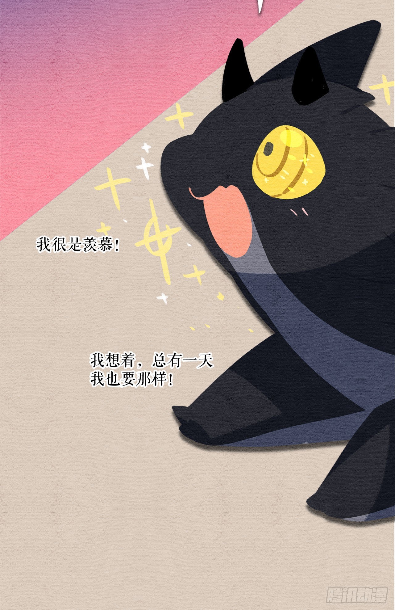 12.我不喜欢龙20
