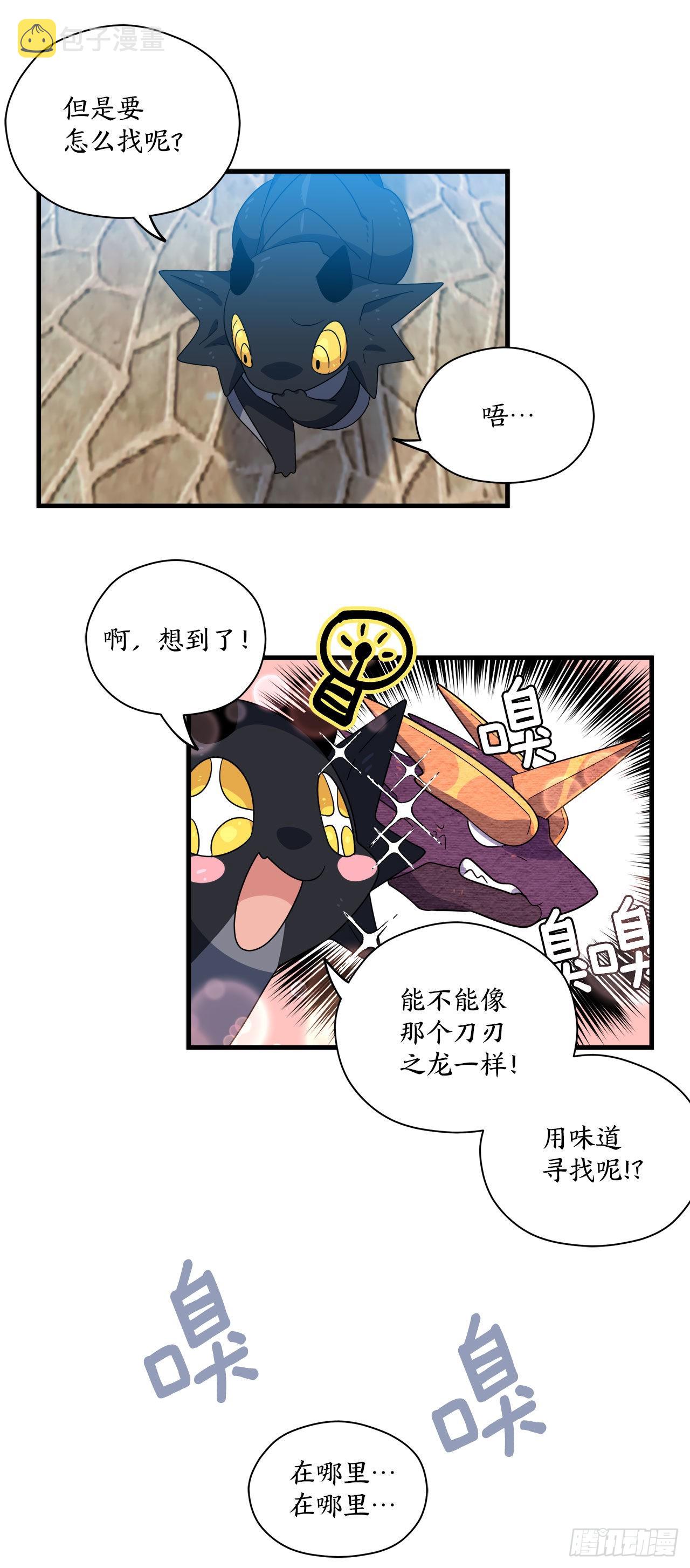 22.走丢的萨沙2