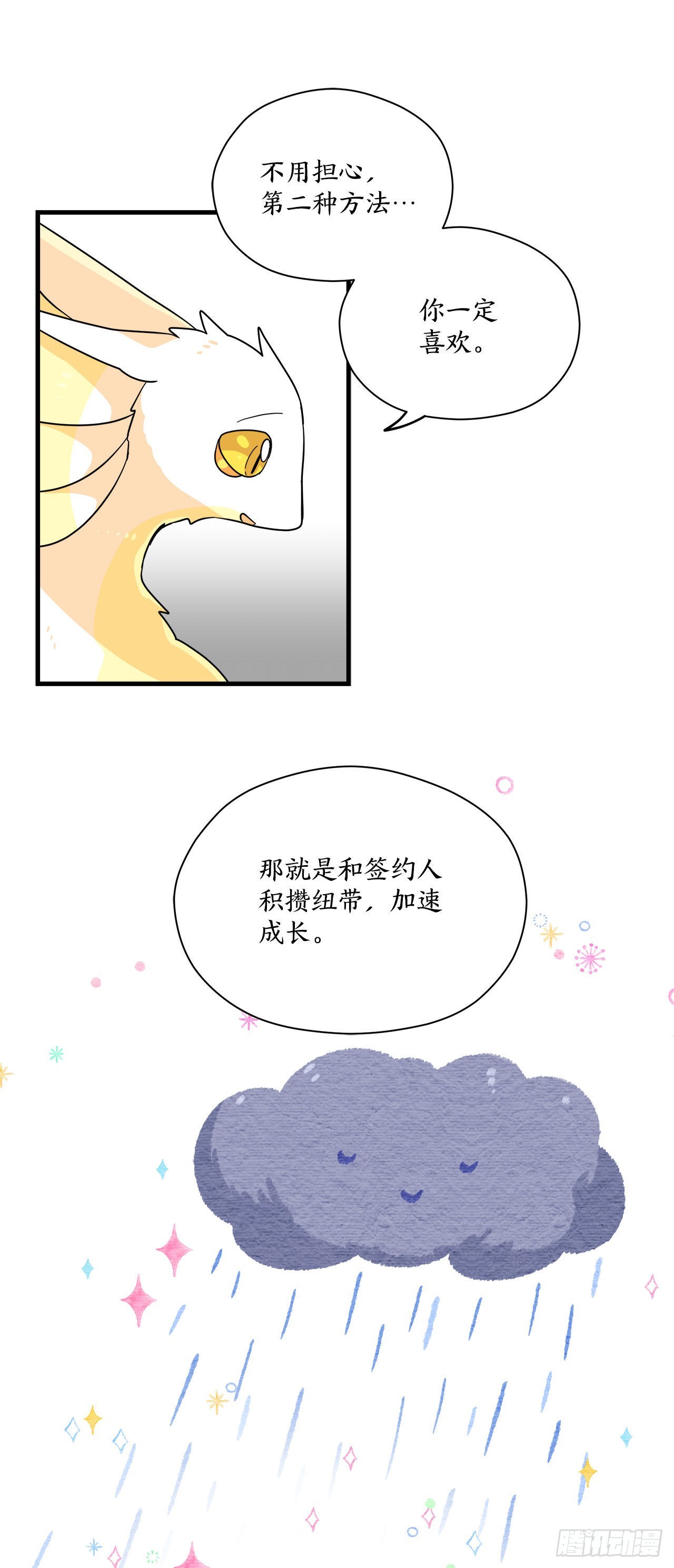 22.走丢的萨沙26