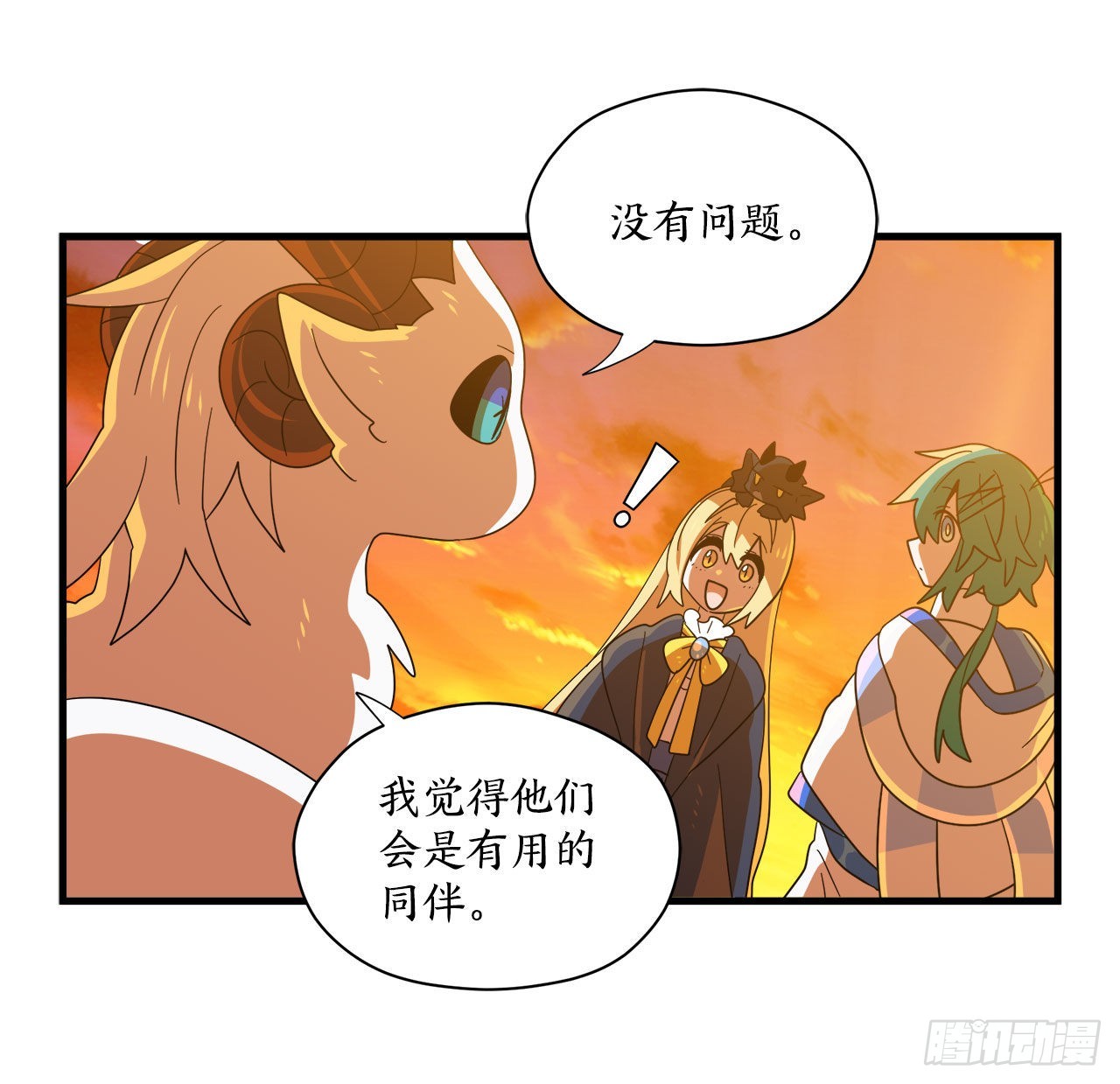 13.成爲同伴10