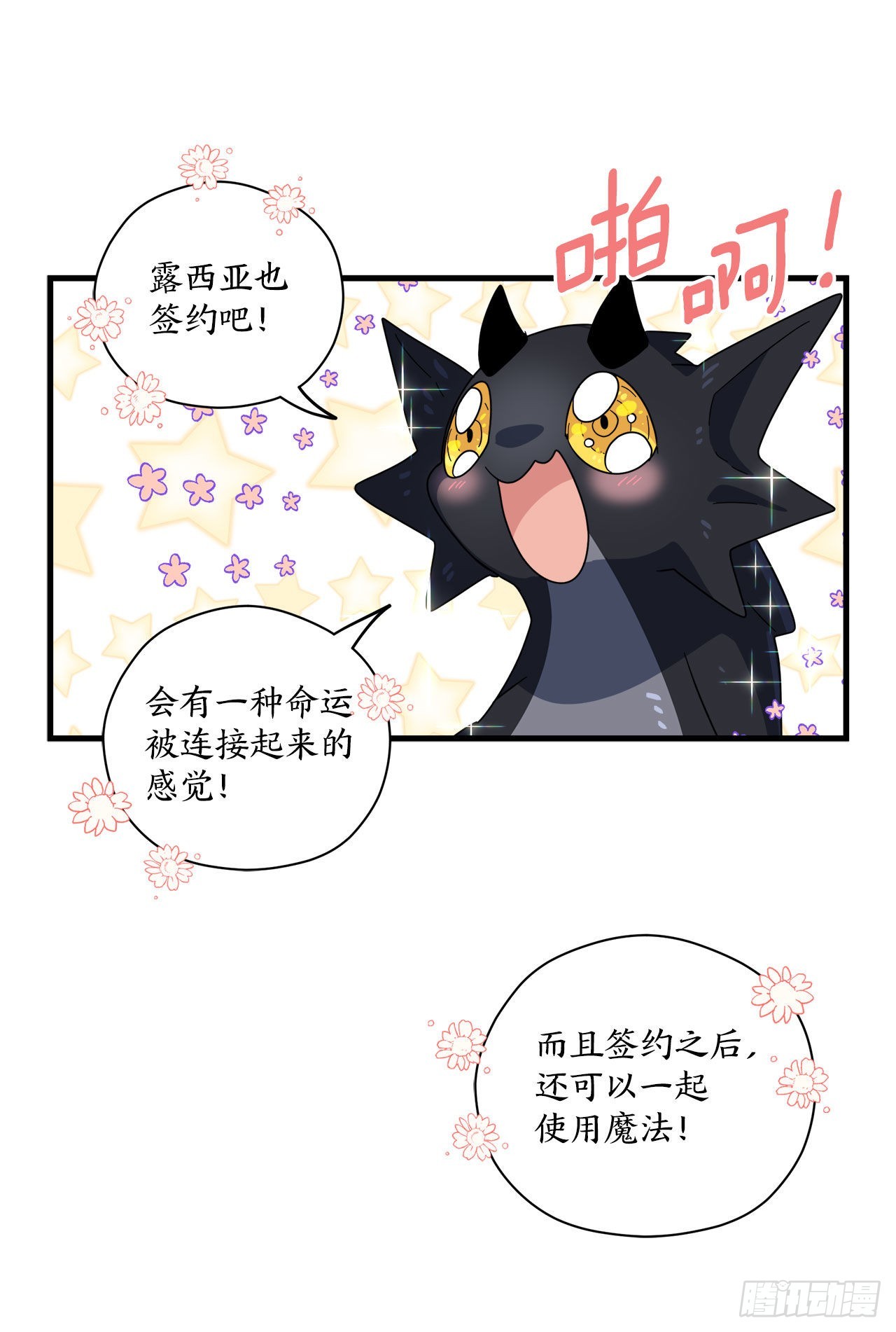 22.走丢的萨沙17