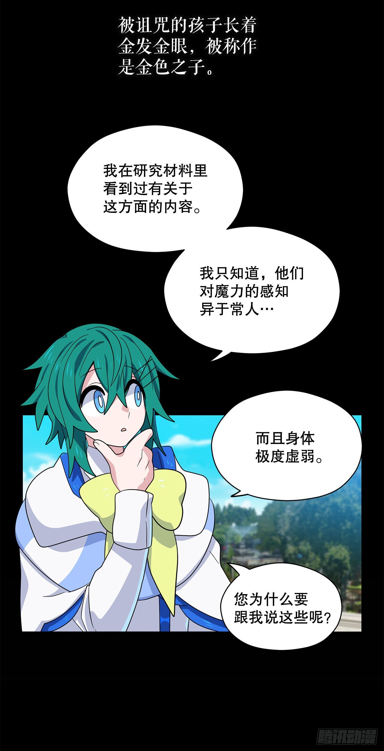 8.金色诅咒1