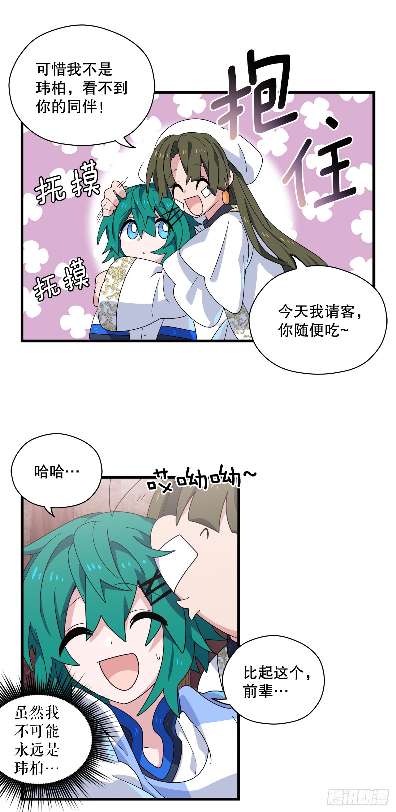 35.偶遇前辈25