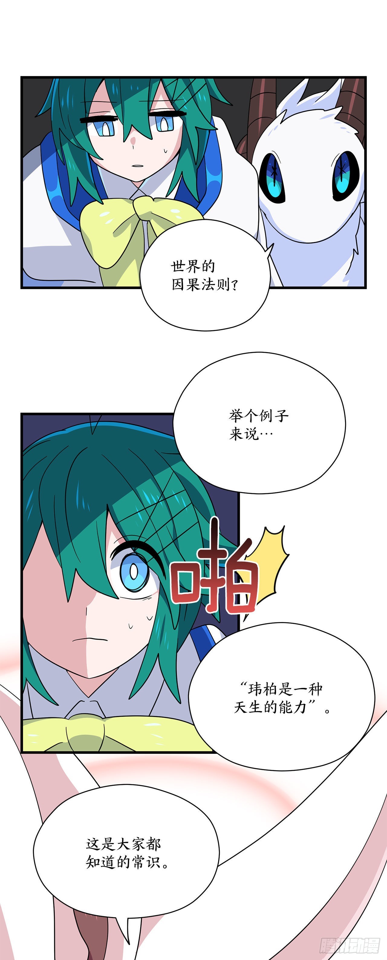7.世界灭亡？21