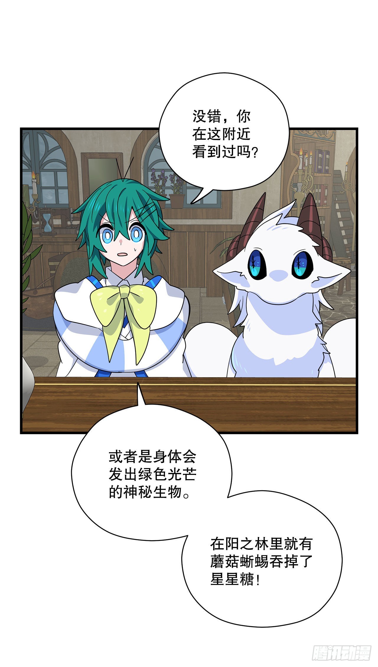 6.开啓旅程29