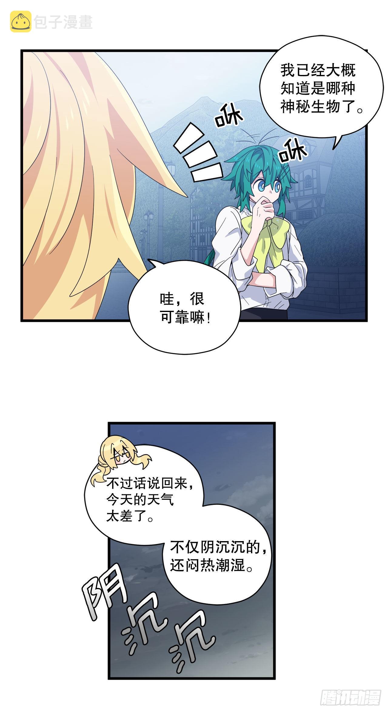 26.晕倒的赛琳2