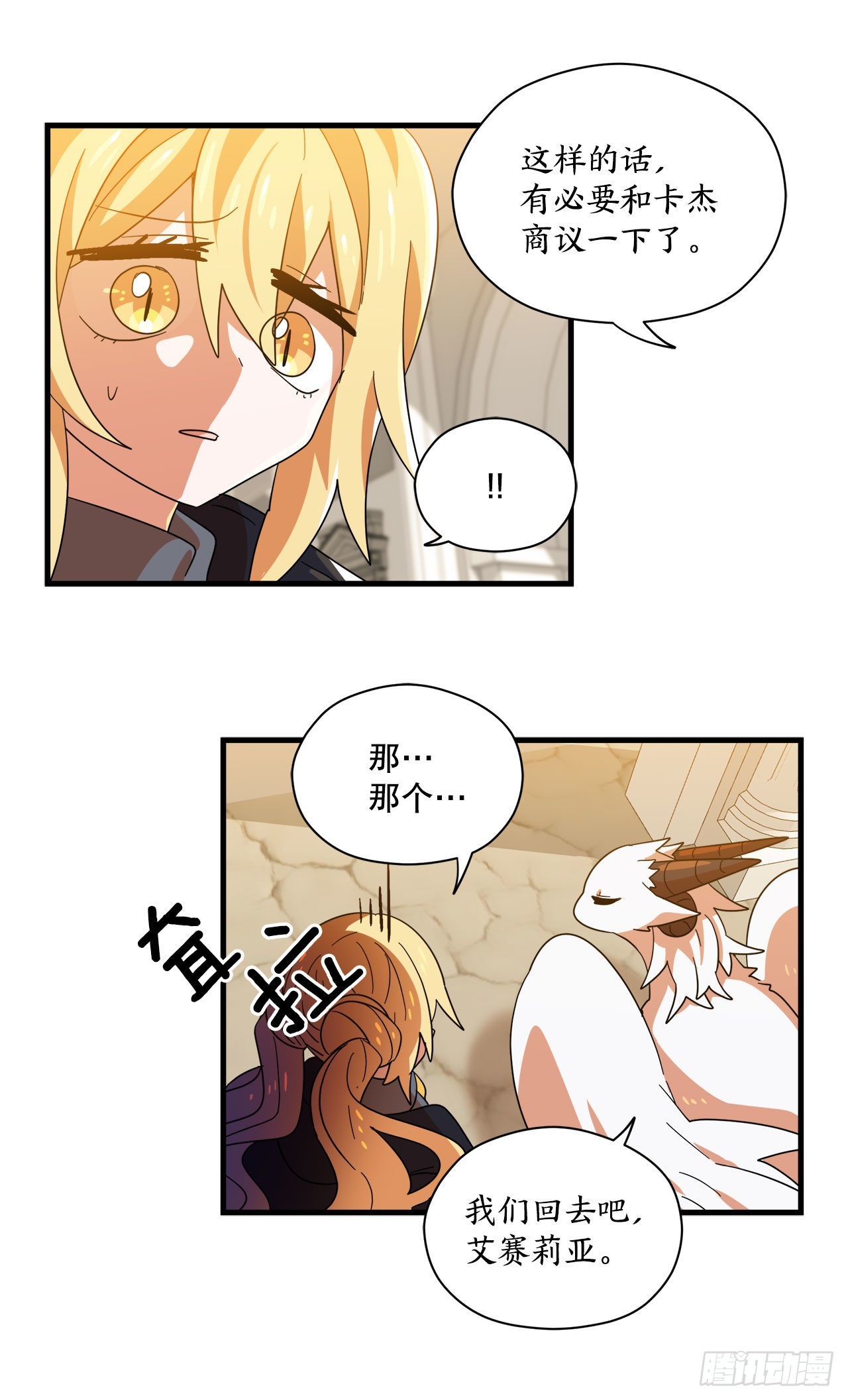 23.去找星星糖36