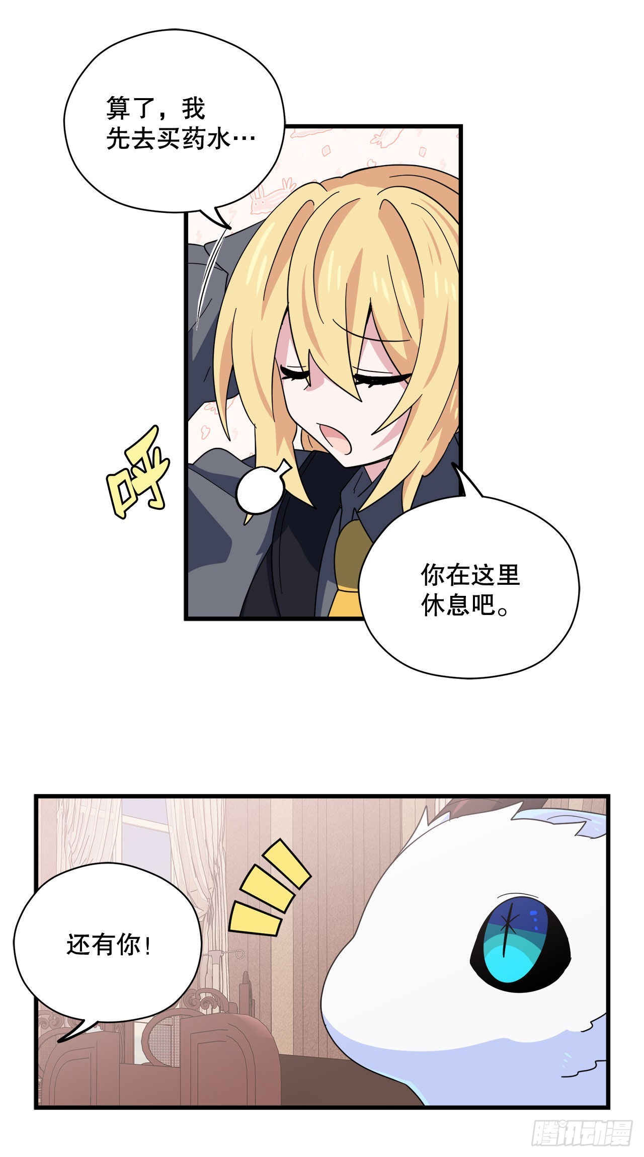 21.生病的卡杰29