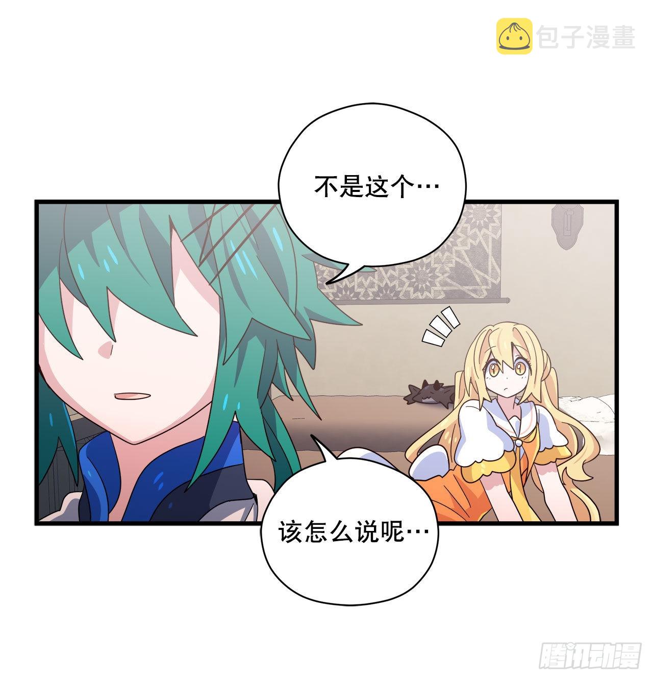 32.找到星星糖42