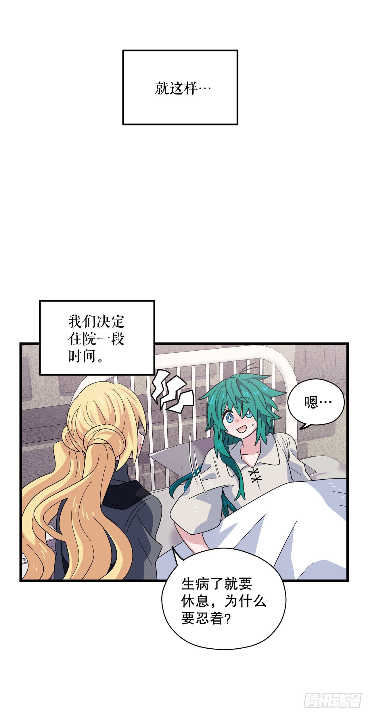 21.生病的卡杰22