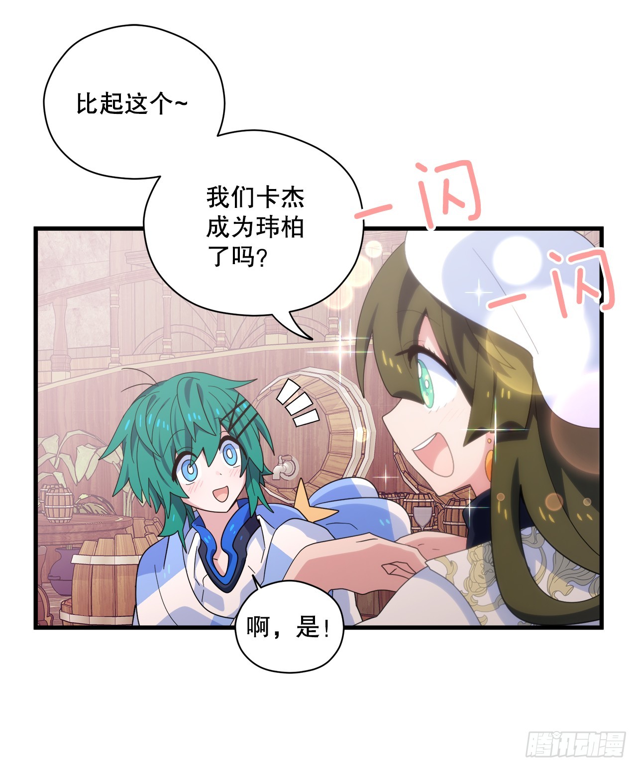 35.偶遇前辈23