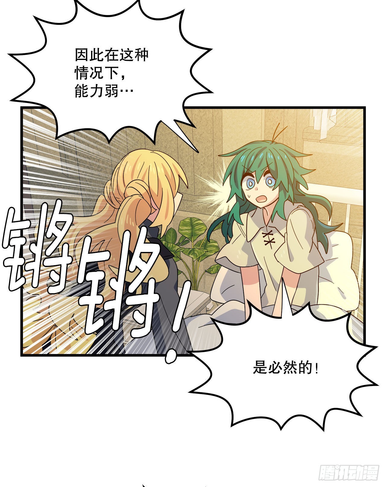 24.卡杰和艾希谈心34