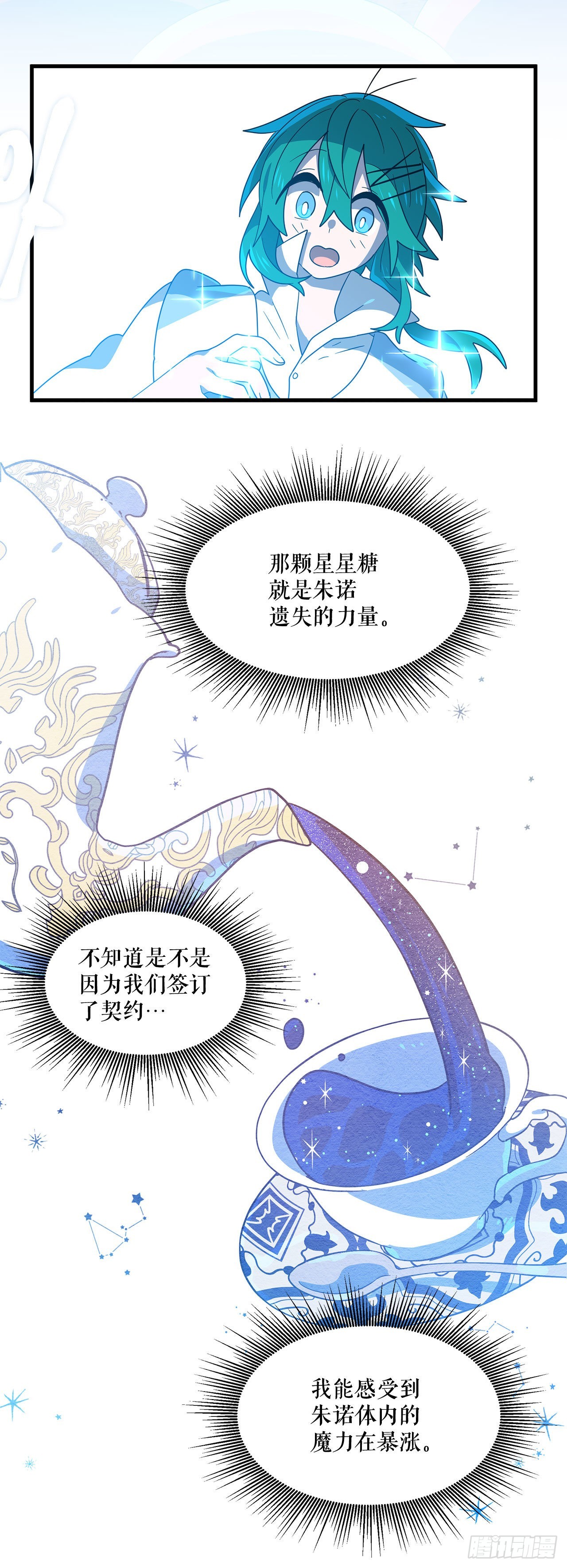 4.找回魔力34