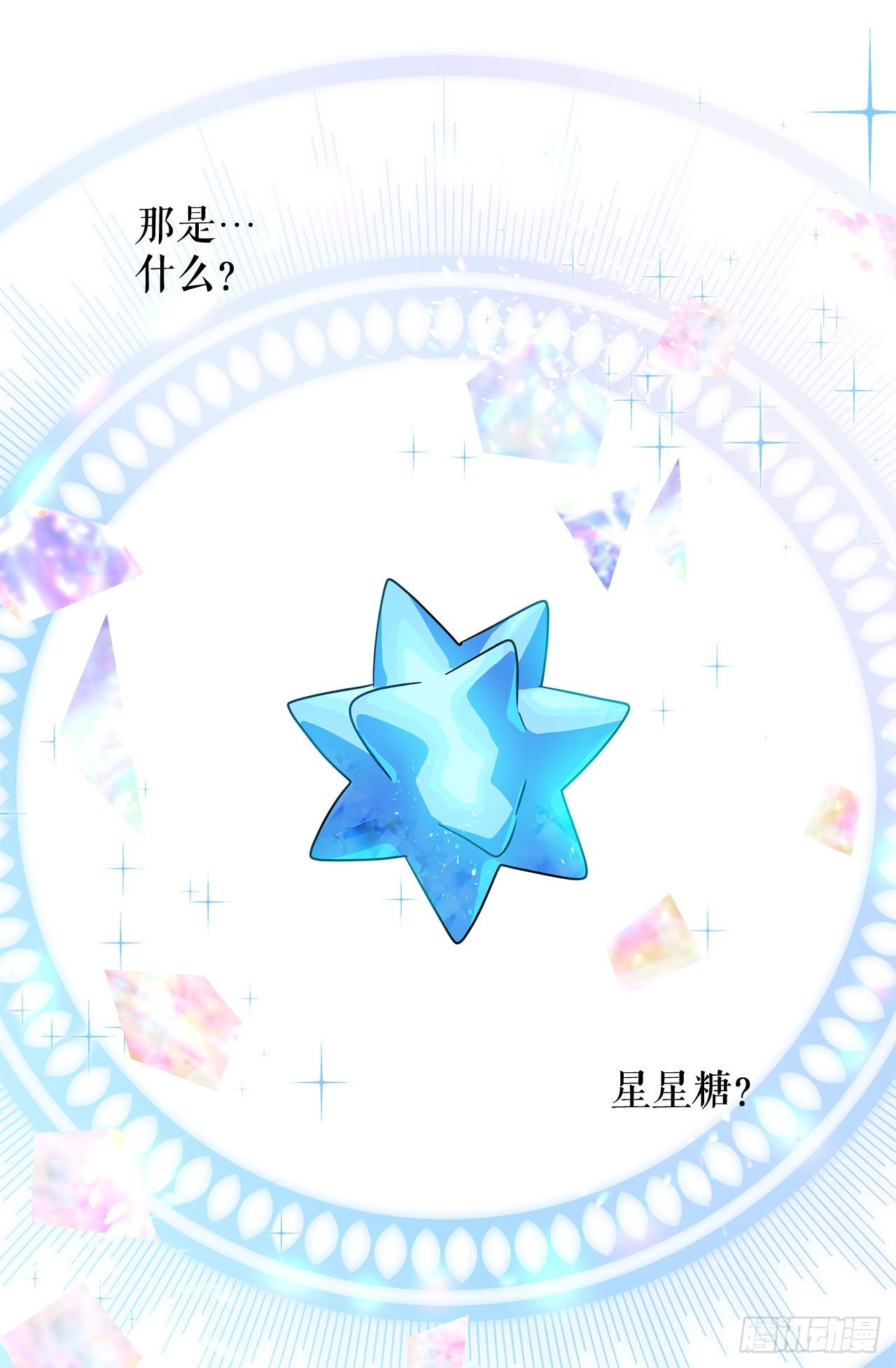 4.找回魔力31