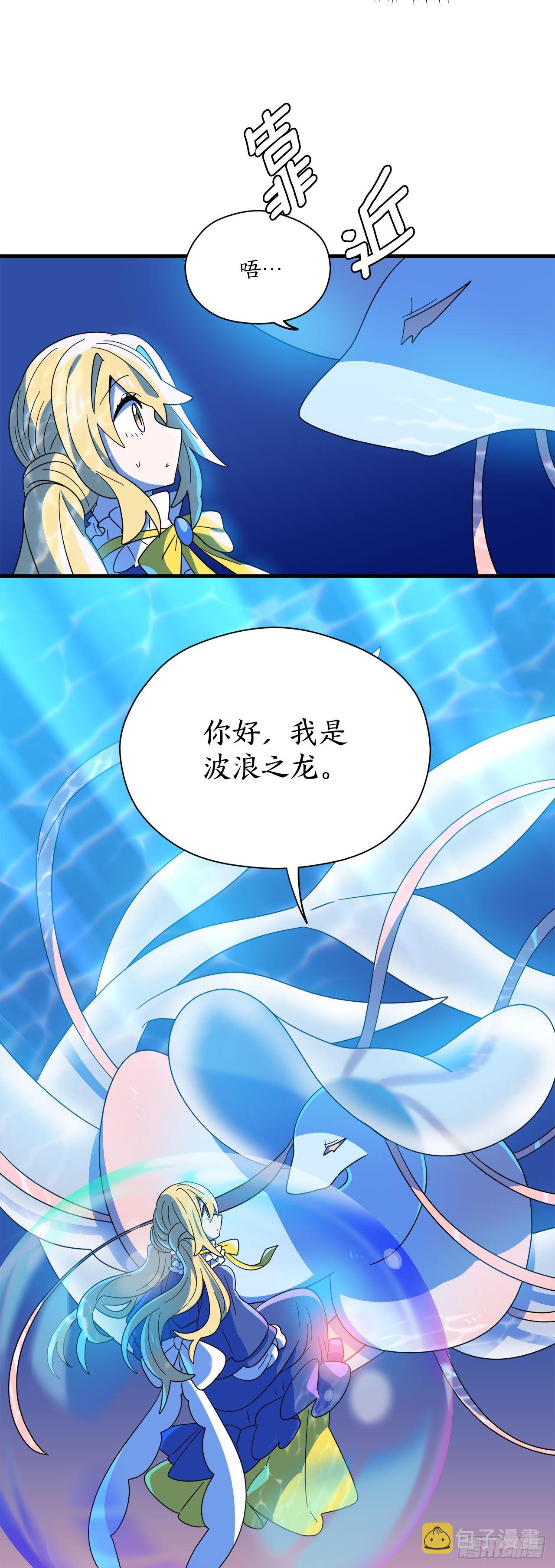 11.波浪之龙20