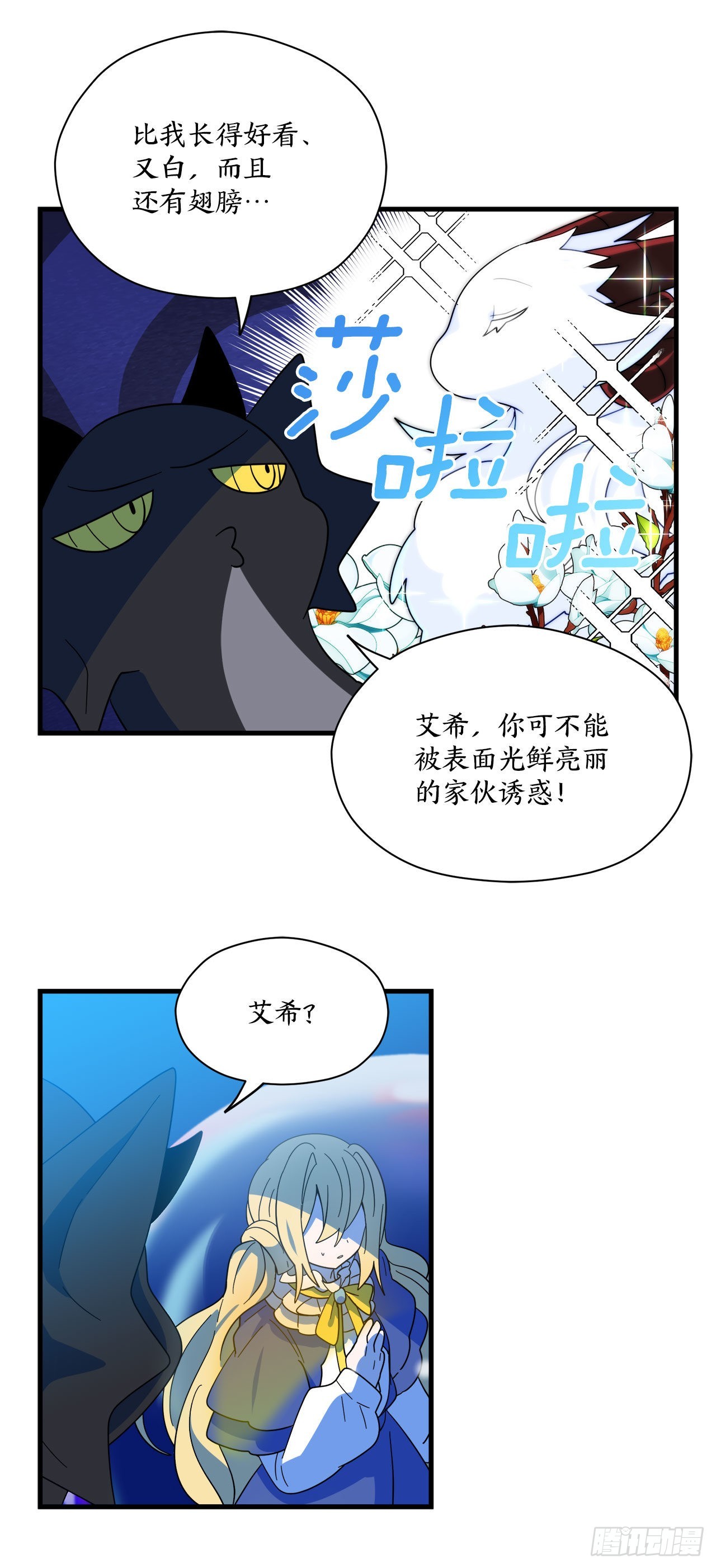12.我不喜欢龙29