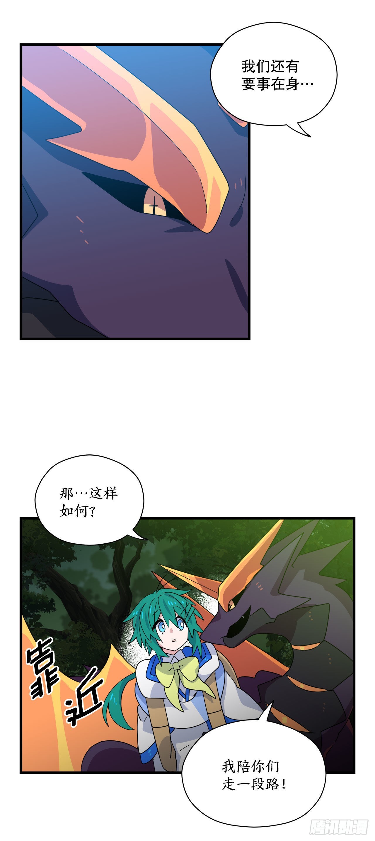 17.刀刃之龙的阴谋2