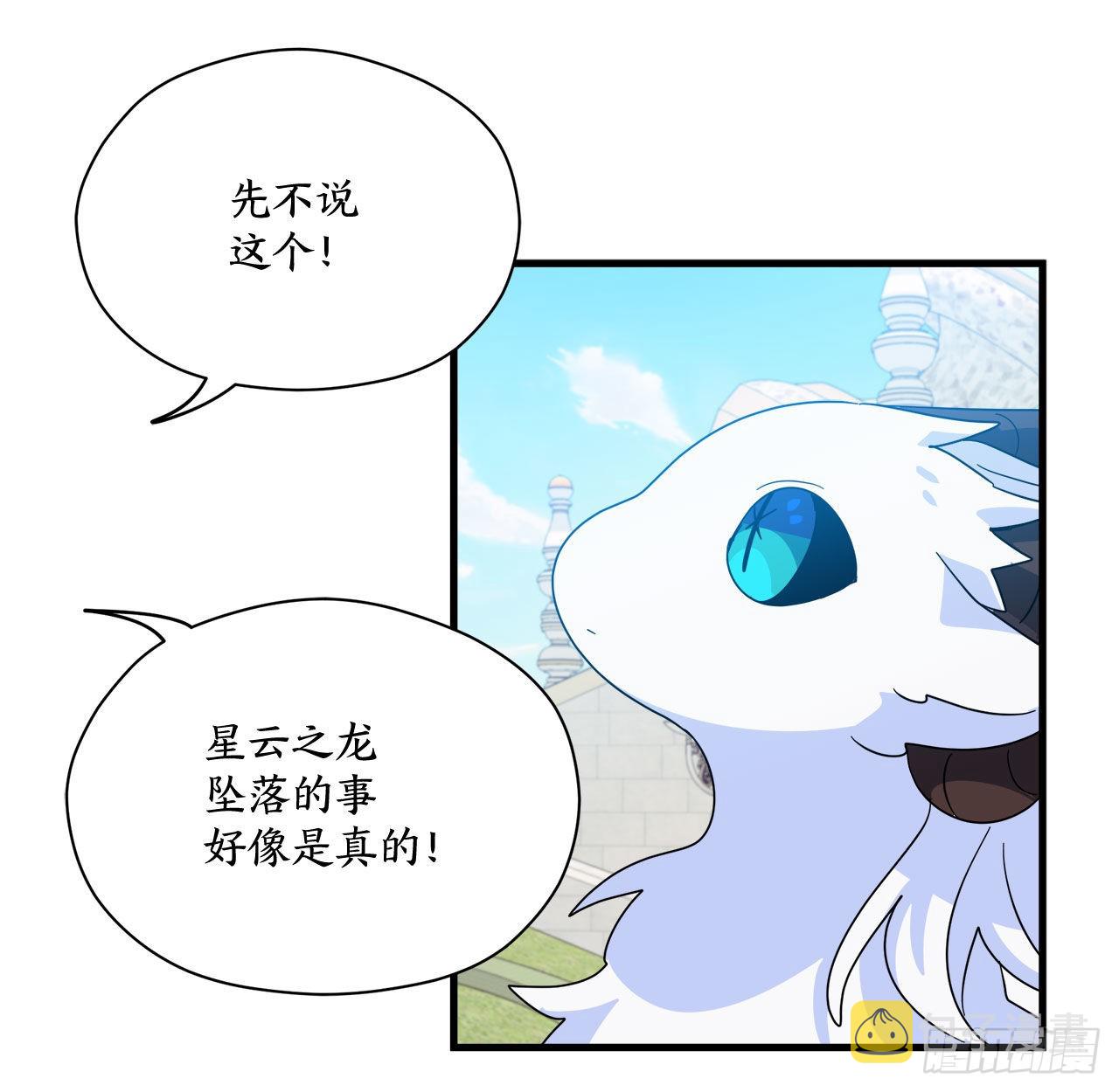 30.找到夏之龙20